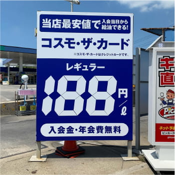 各種看板｜大阪の看板屋｜株式会社フロンティア