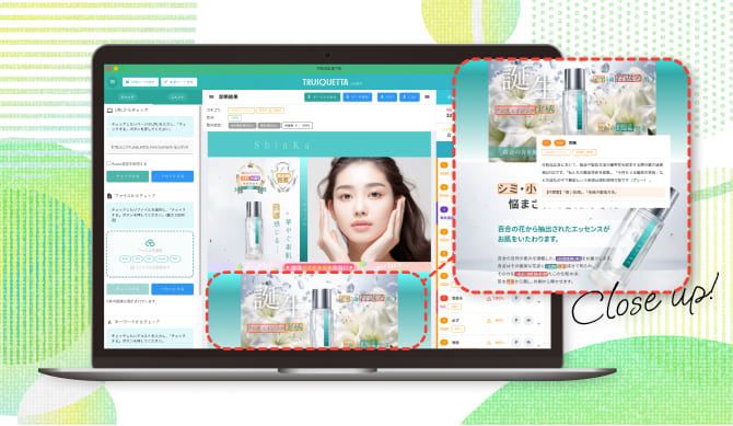 「広告表現チェック付き」広告制作サービス
