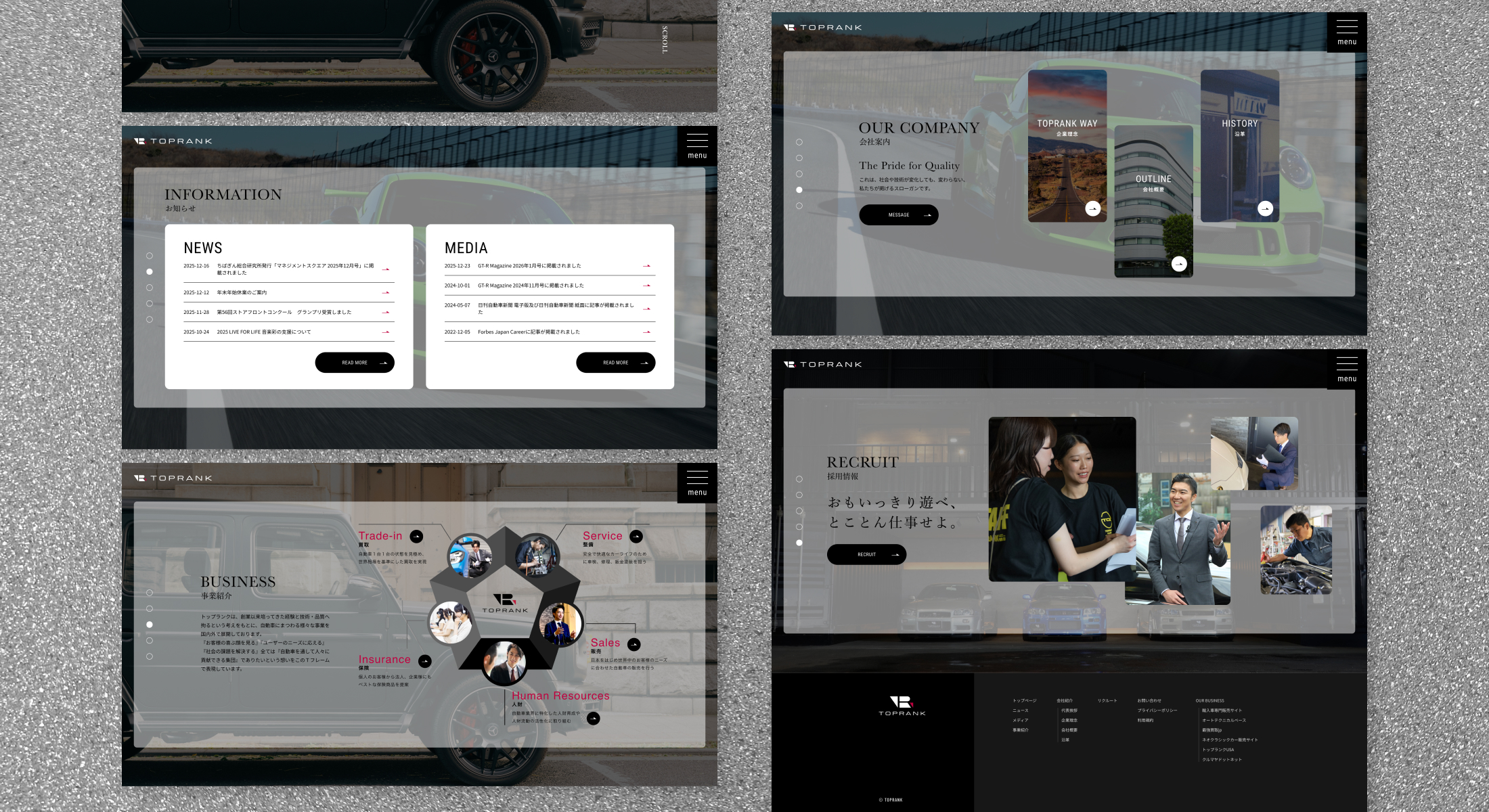 株式会社トップランク　コーポレートリニューアル