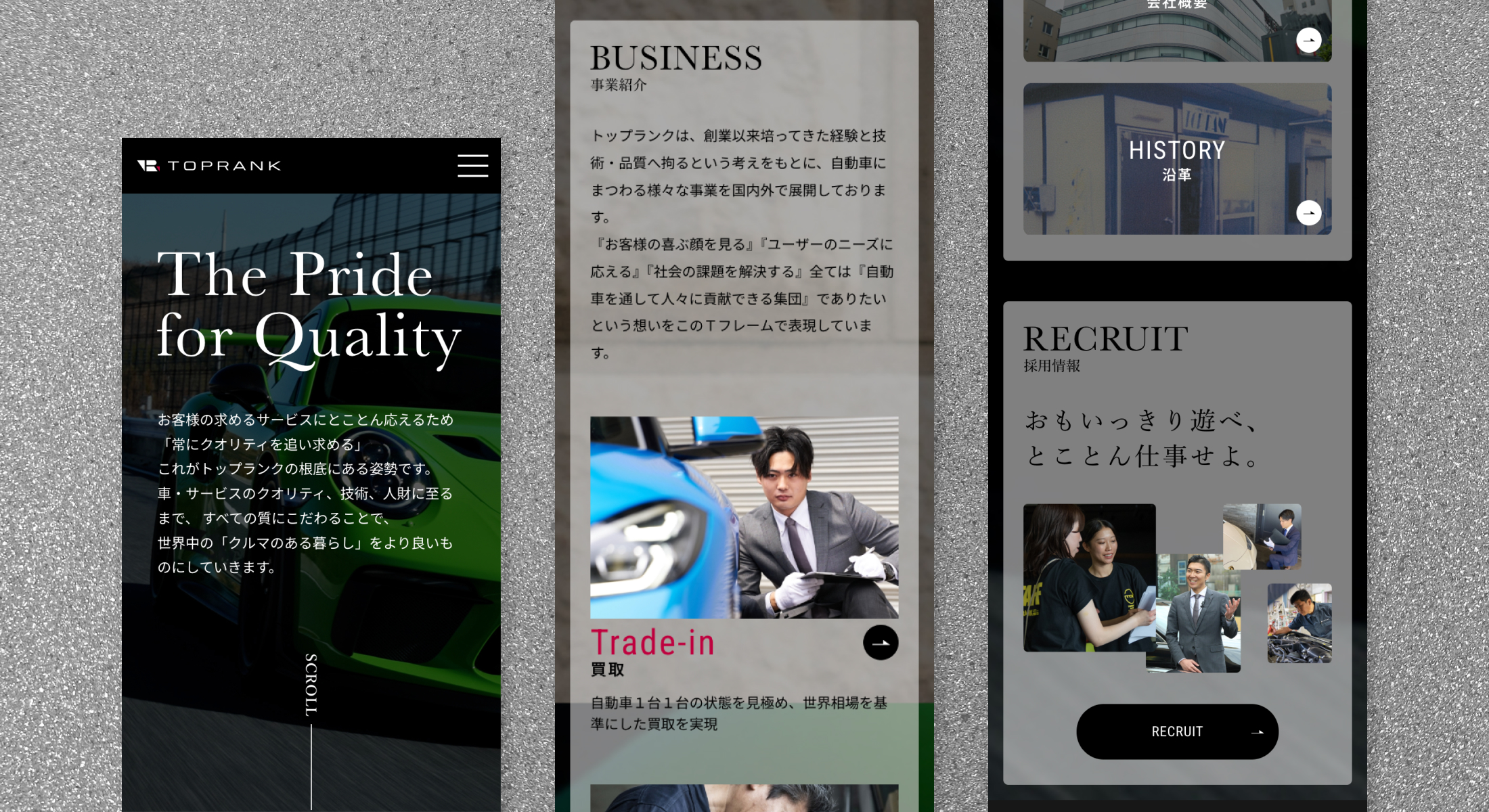 株式会社トップランク　コーポレートリニューアル