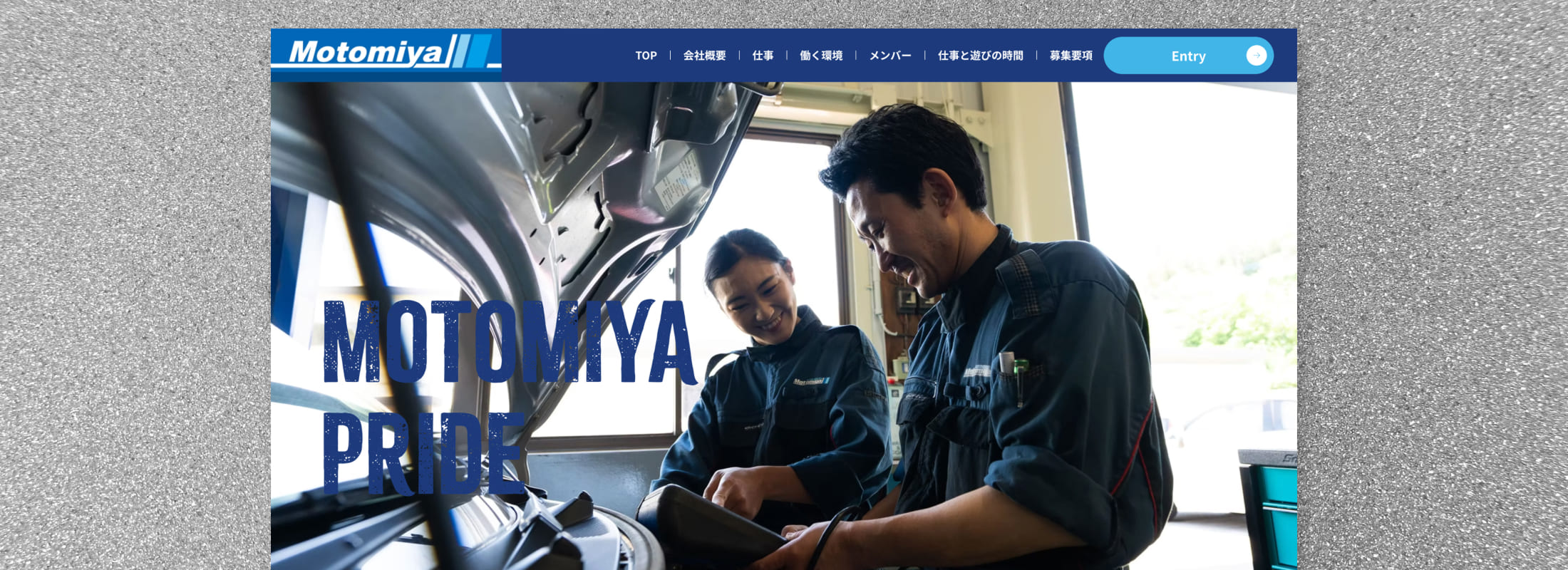 株式会社 本宮自動車　リクルートサイト