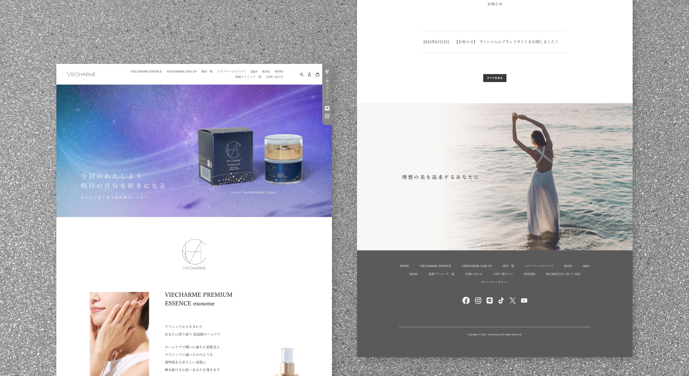 VIECHARME ECサイト