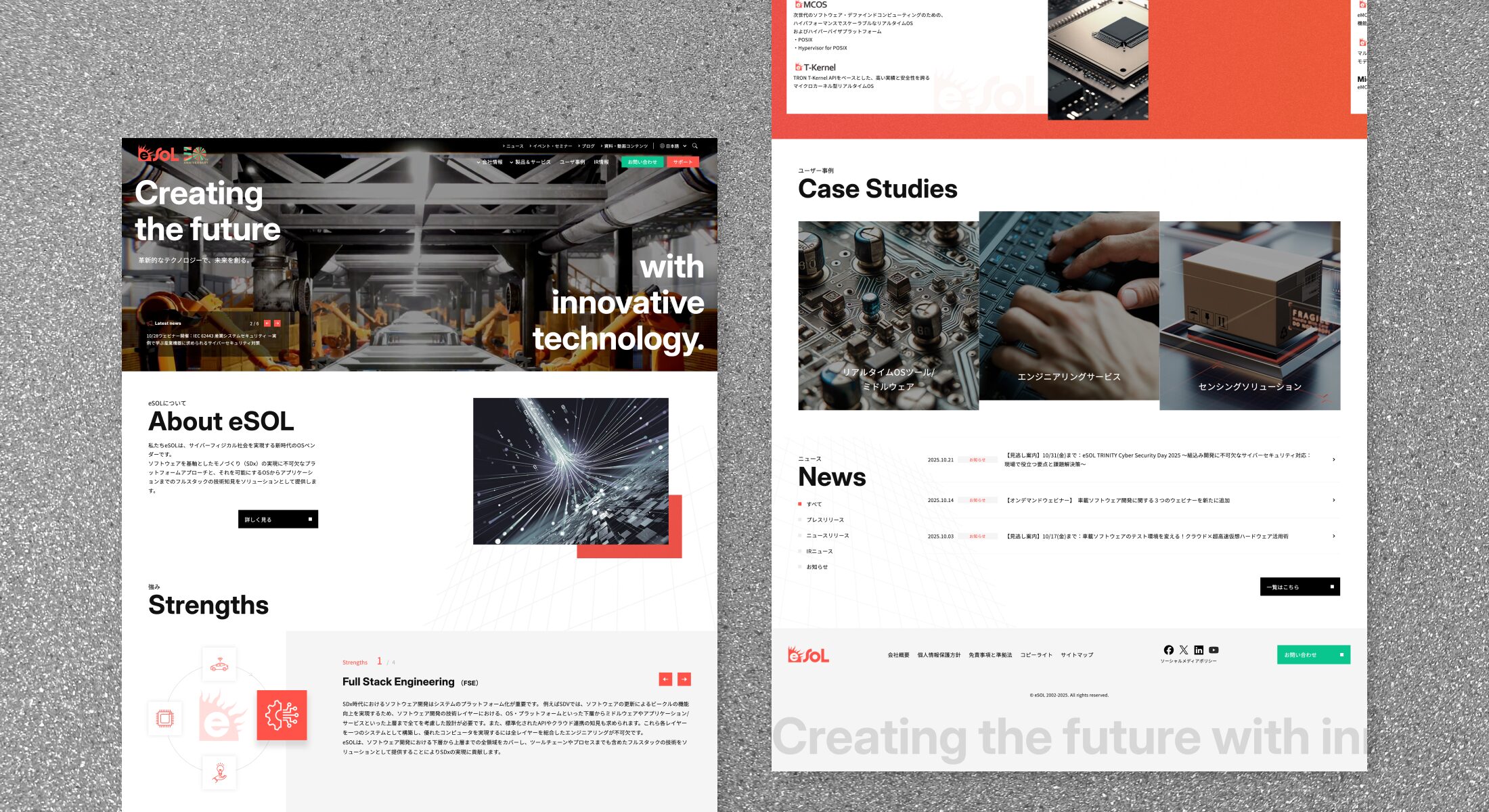イーソル株式会社　コーポレートサイトリニューアル
