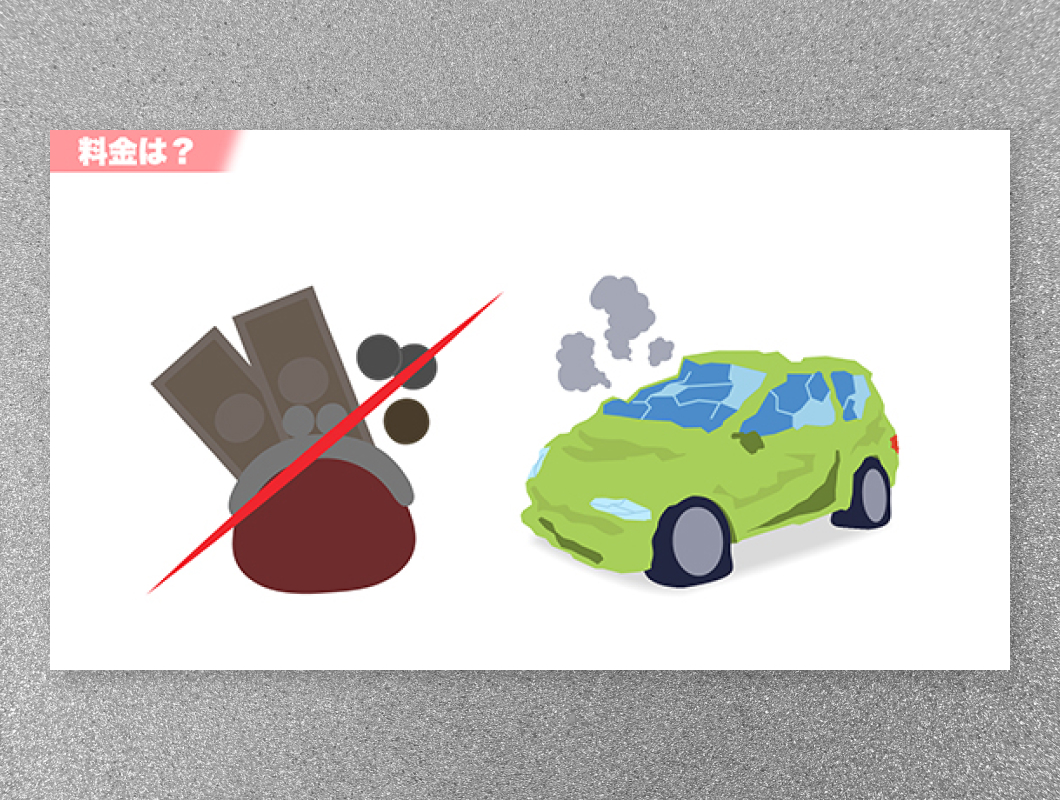 ラビットカーリースサービス紹介