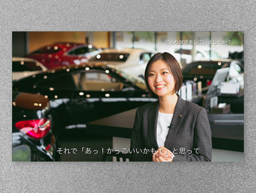 株式会社トップランク　若手社員インタビュー　セールス篇【長友】