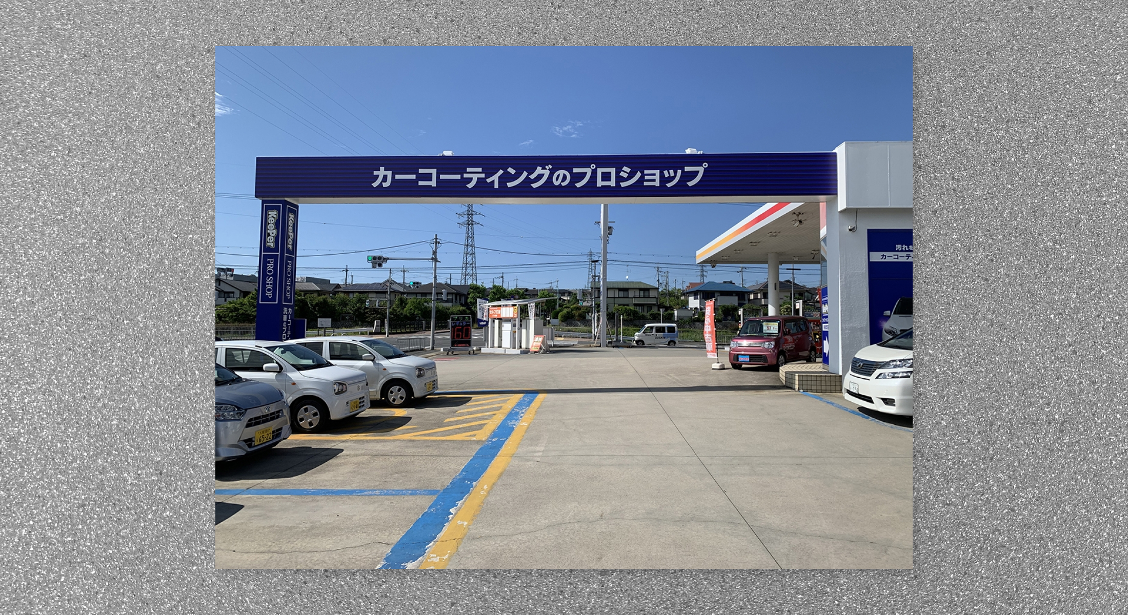 石油会社　コーティングサイン