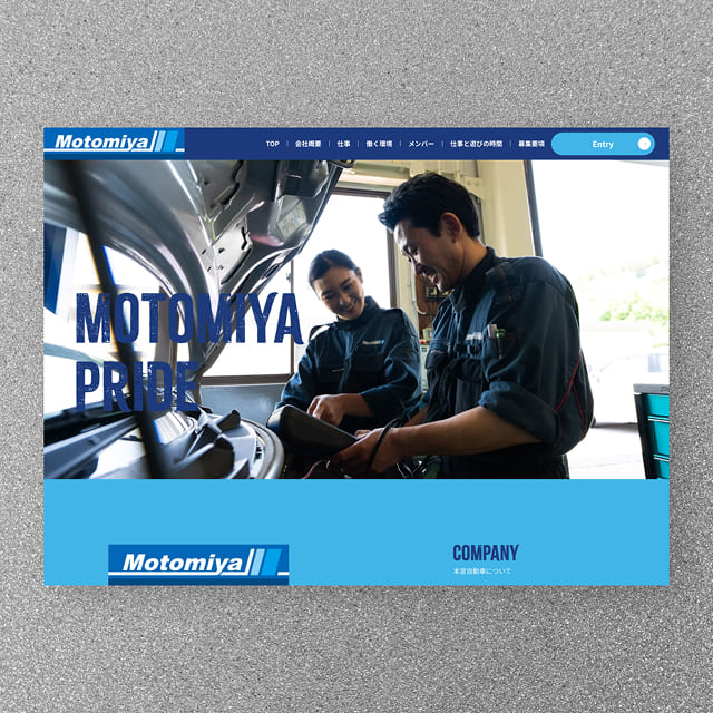 株式会社 本宮自動車　リクルートサイト