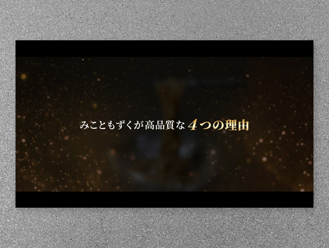 i-shop石垣株式会社　みこともずくPV