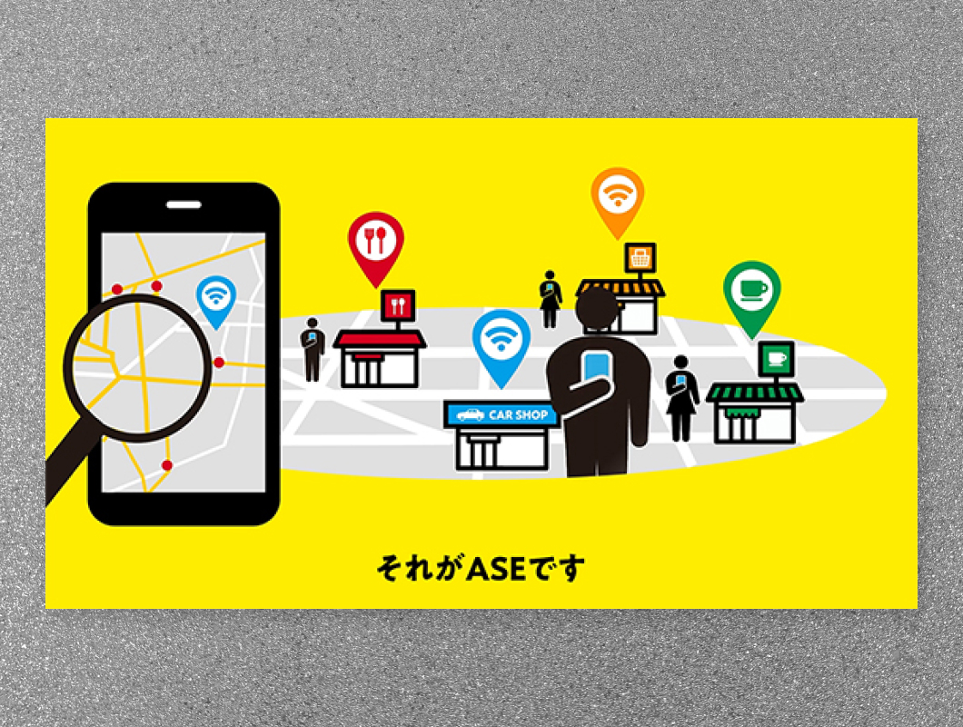 株式会社フロンティア　位置情報​ターゲティング広告