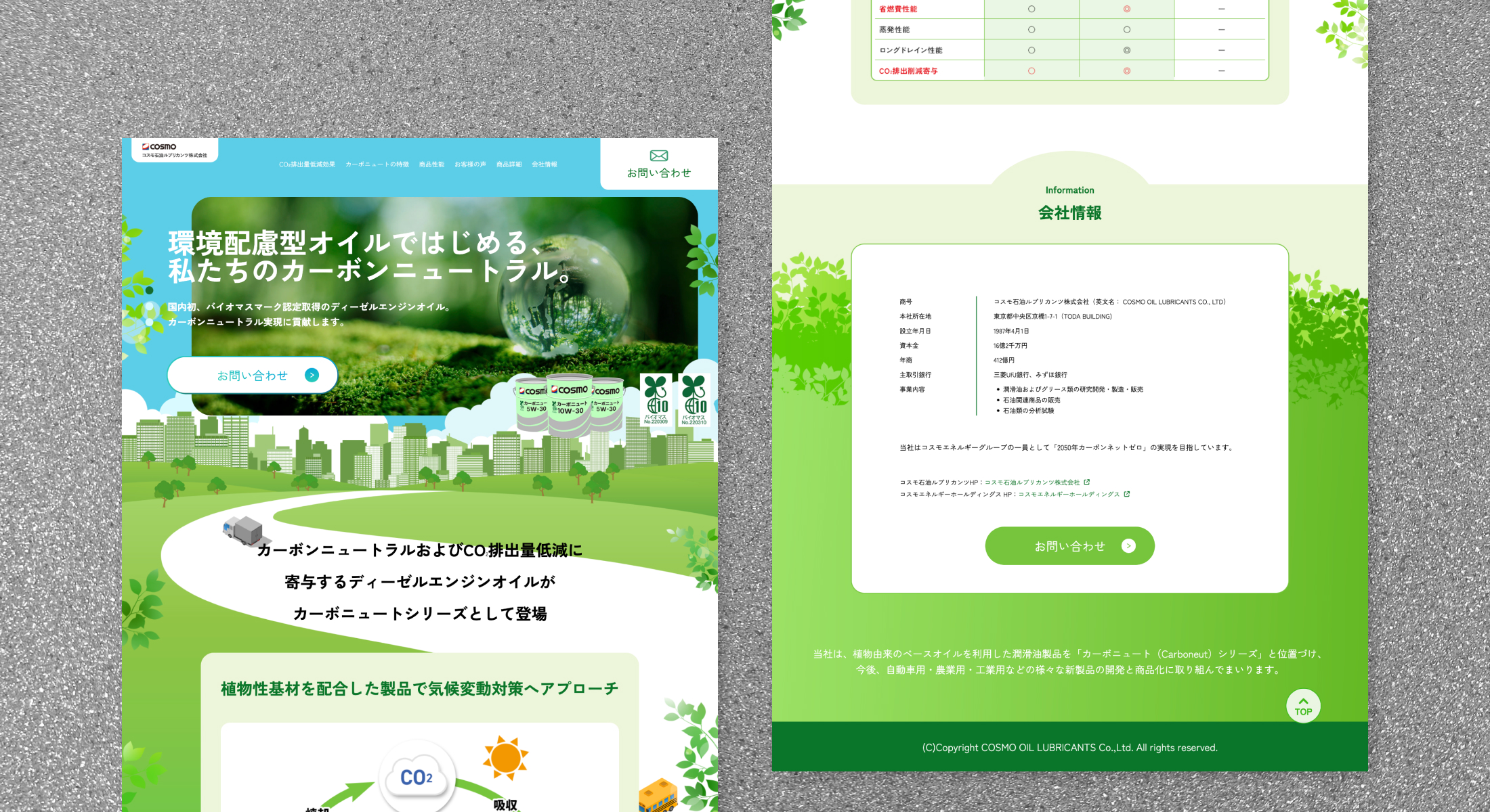 カーボンニュート　商品紹介LP