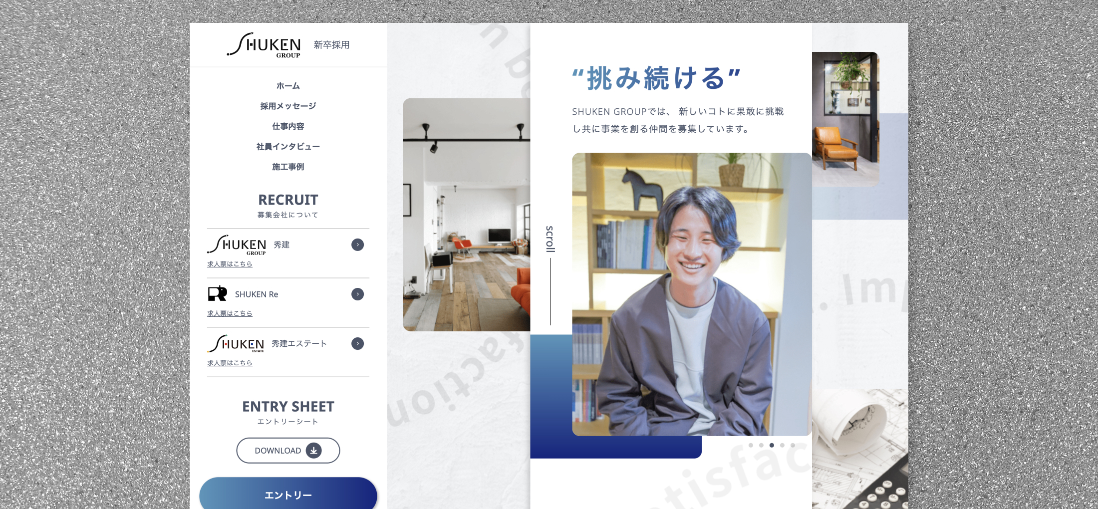 SHUKEN GROUP株式会社　リクルートLP