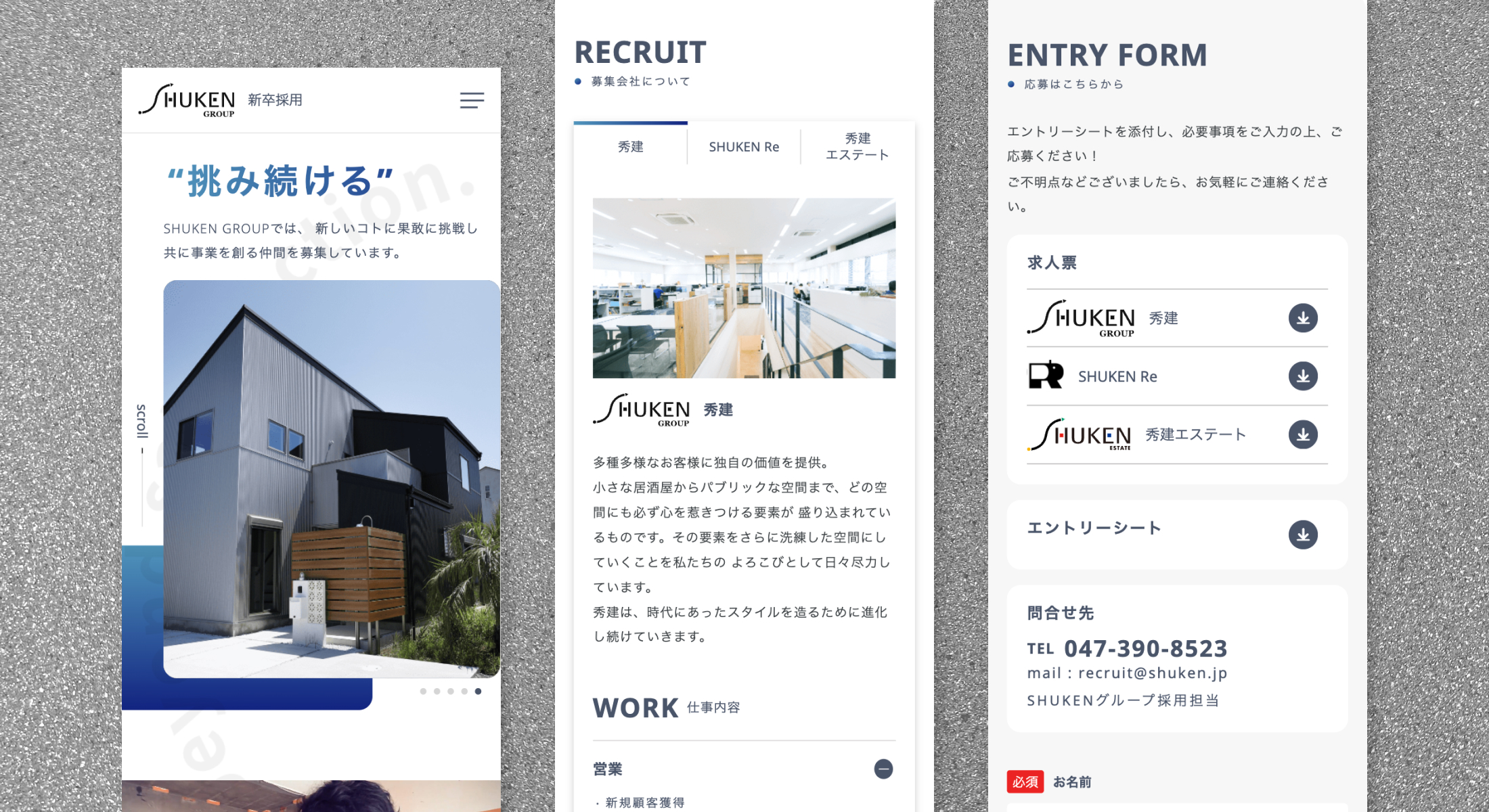 SHUKEN GROUP株式会社　リクルートLP