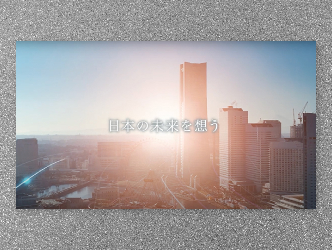 一般社団法人なかま　コンセプトムービー