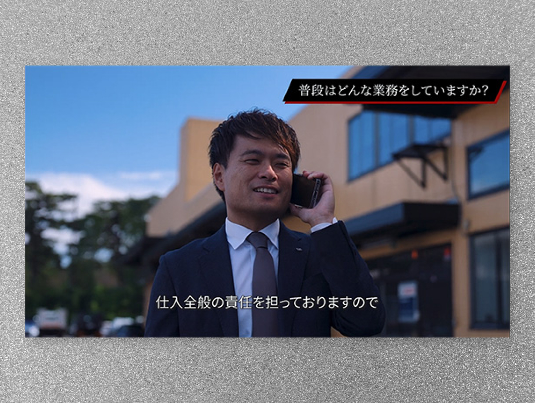 株式会社トップランク　私たちトップランクの仕入れへのこだわり