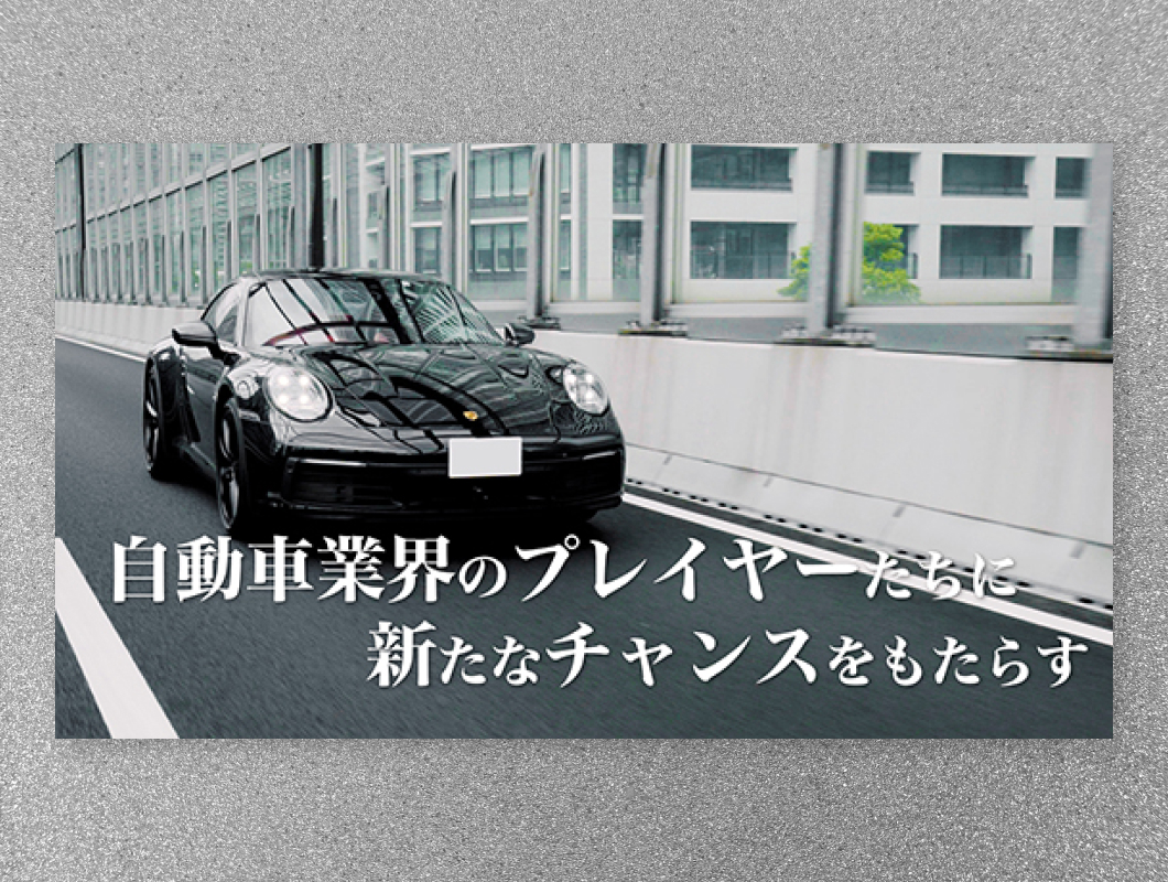 最強買取　サービス紹介動画