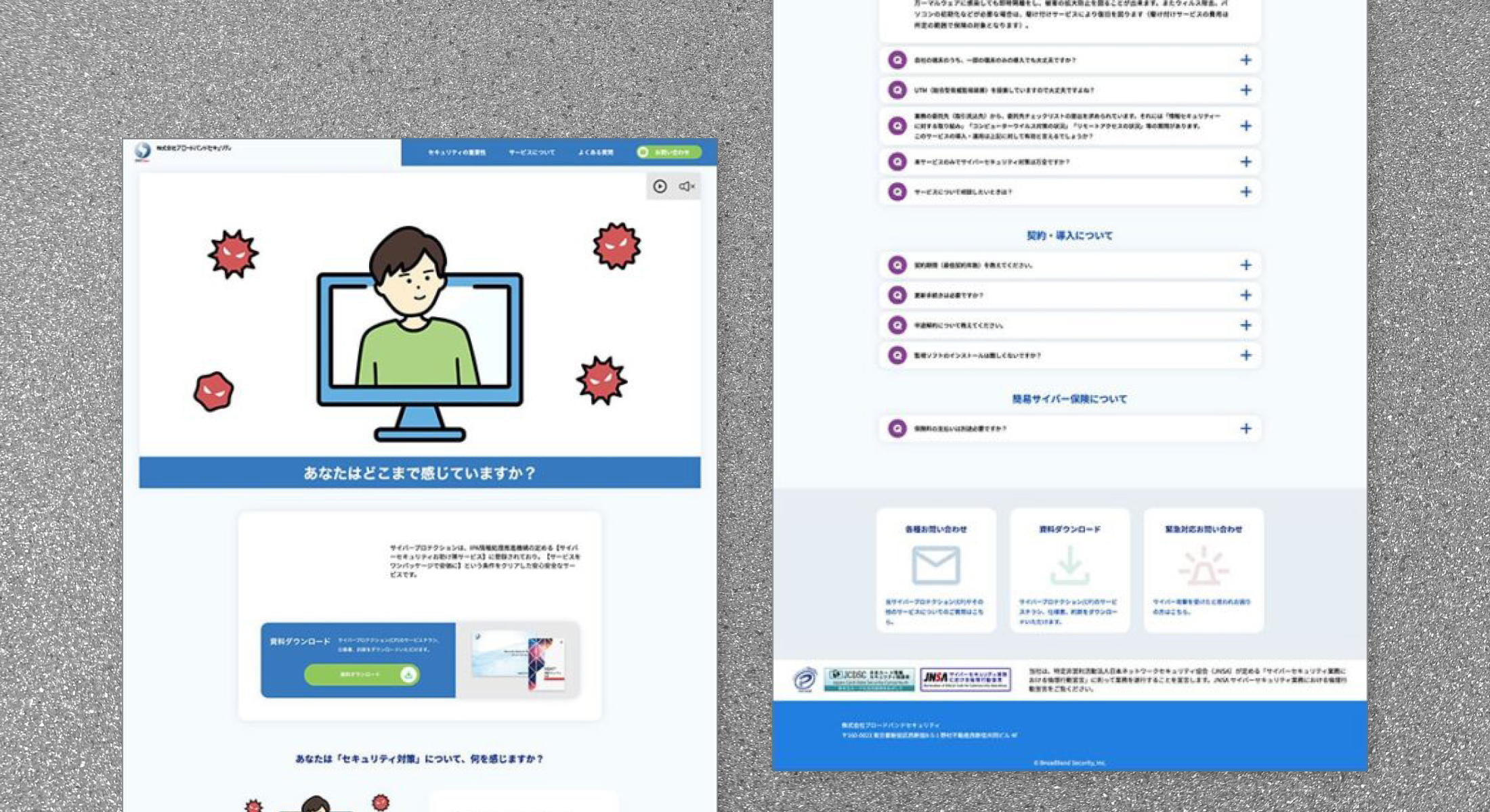 サイバープロテクション　LP