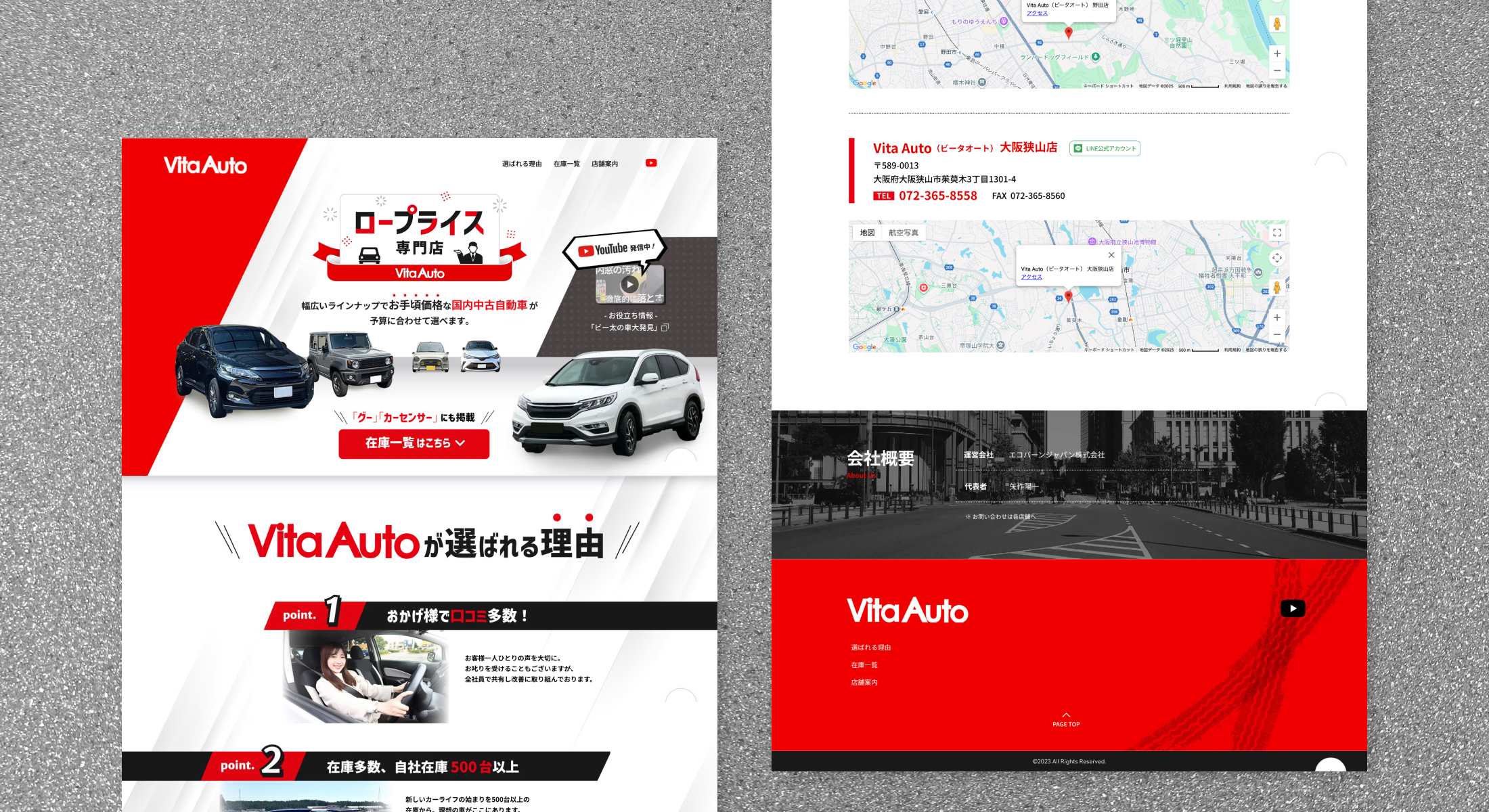 Vita Auto サービスLP