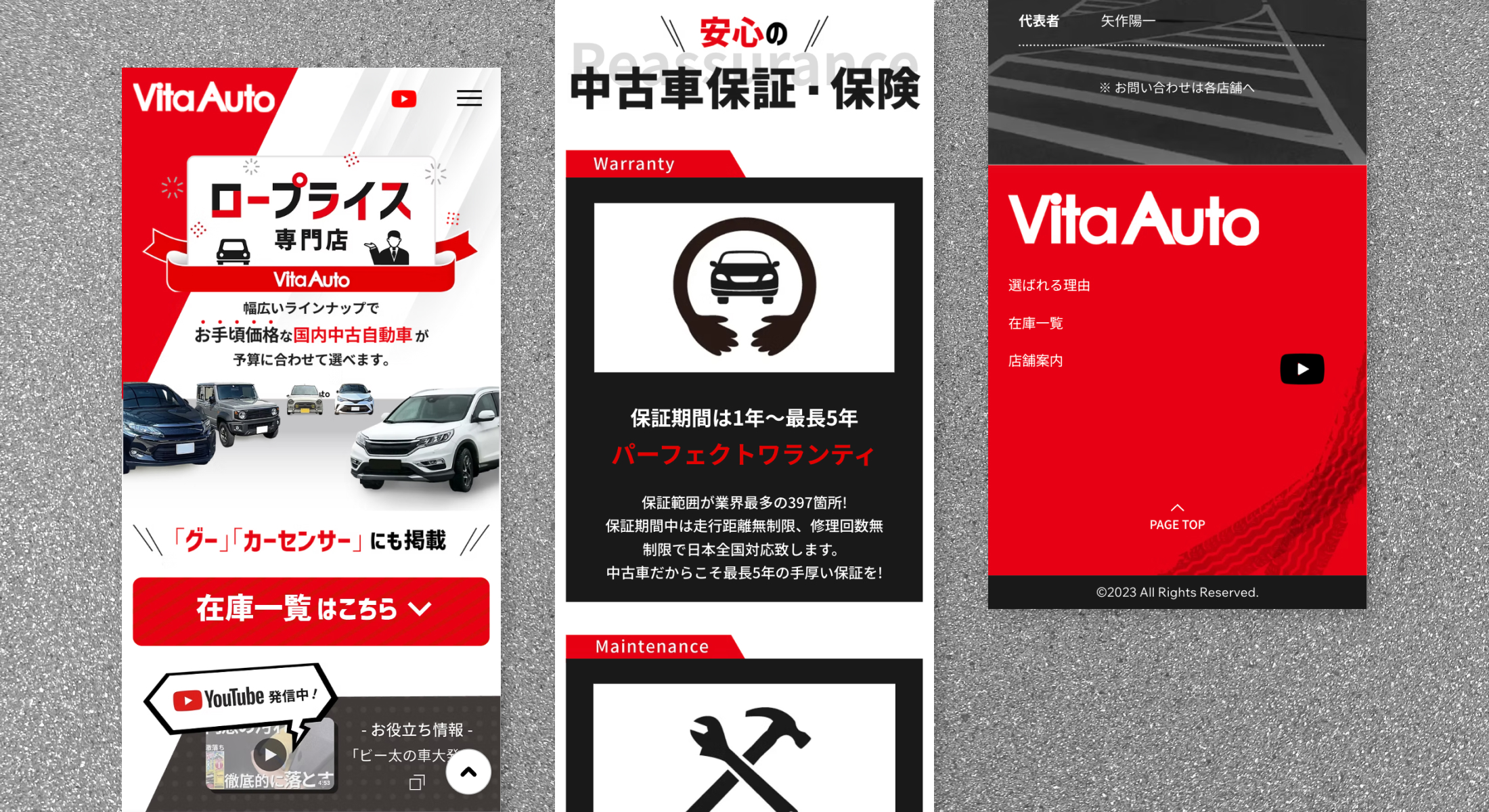 Vita Auto サービスLP