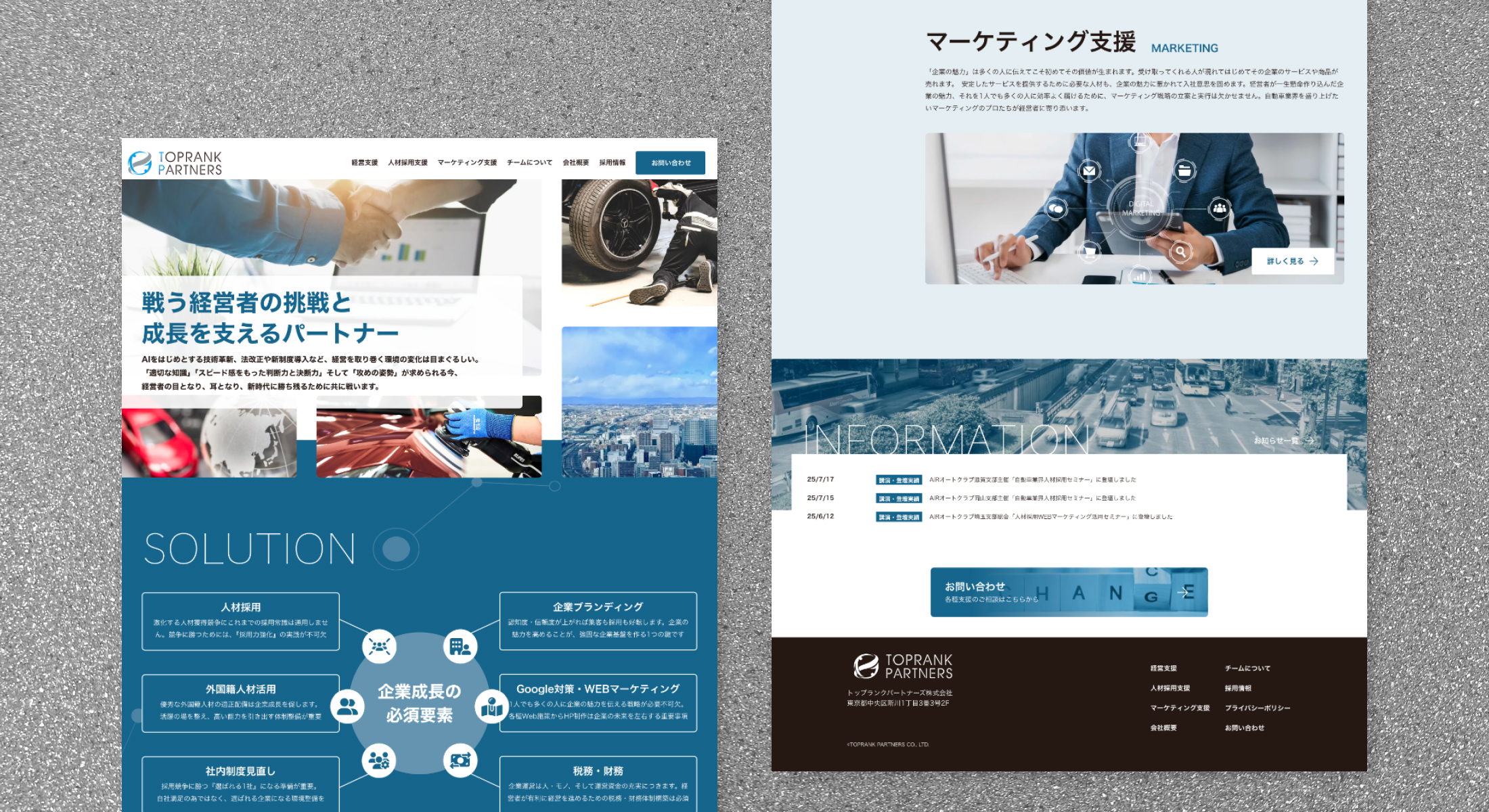 トップランクパートナーズ株式会社　コーポレートサイト