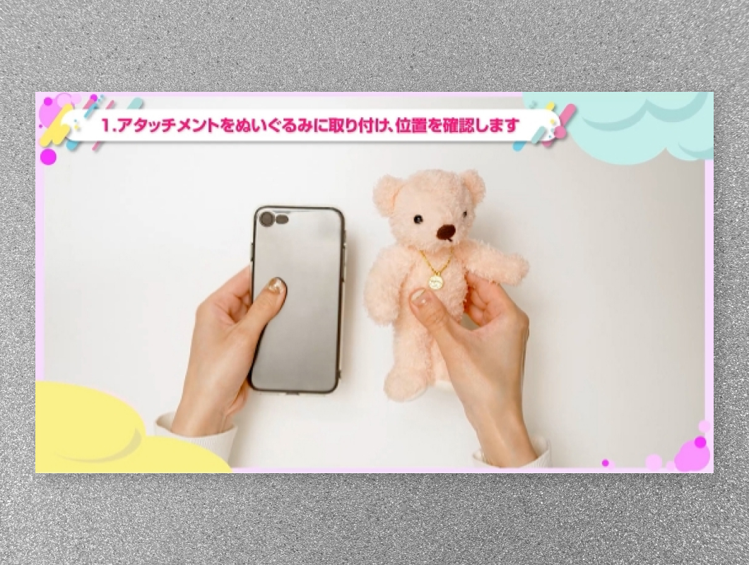 株式会社バンダイナムコヌイ　商品PR動画