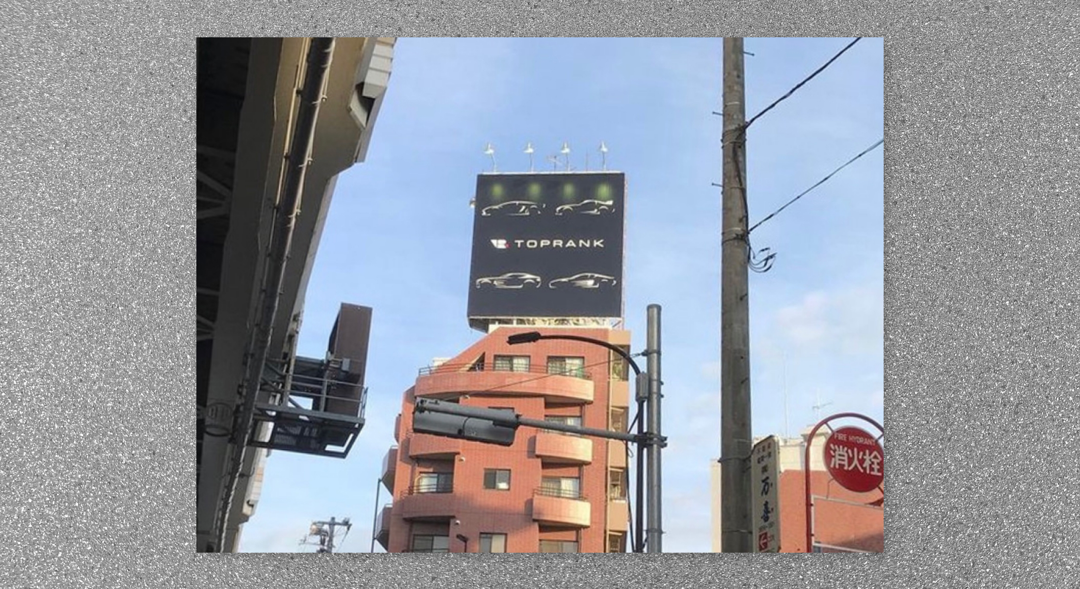 最強買取　ビルボードサイン