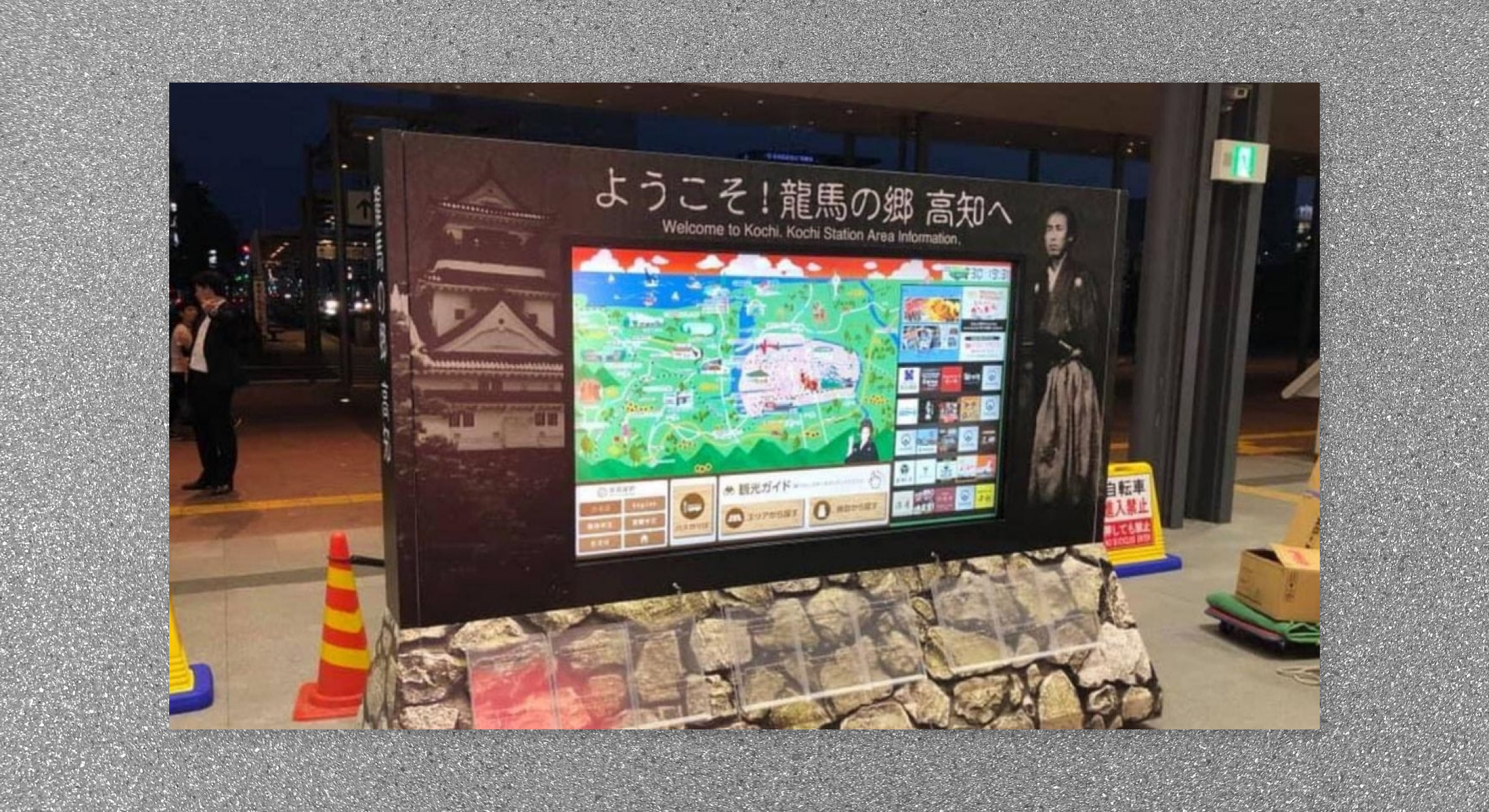 高知市周辺案内　観光イラストマップ