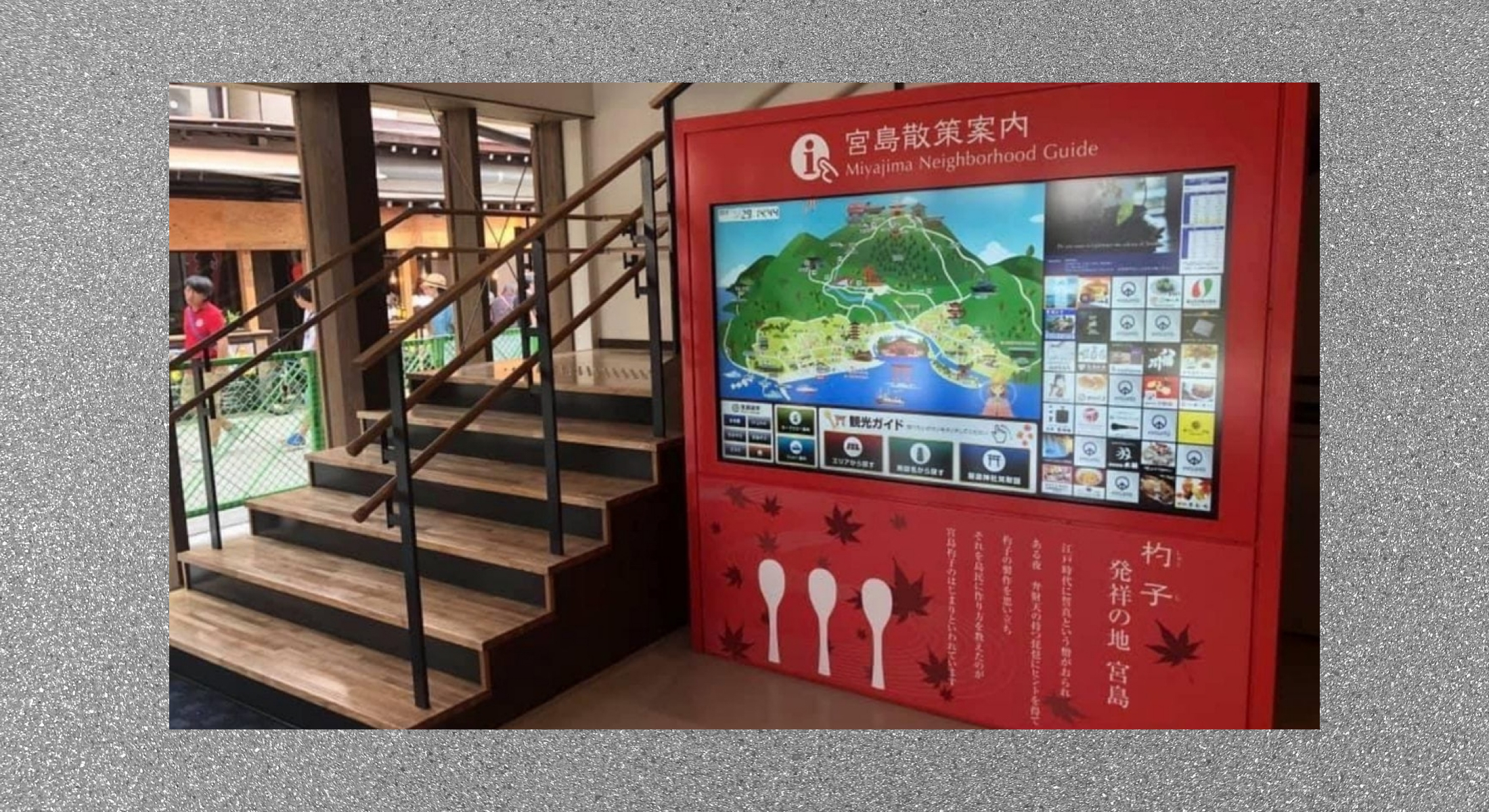 宮島周辺案内　観光イラストマップ