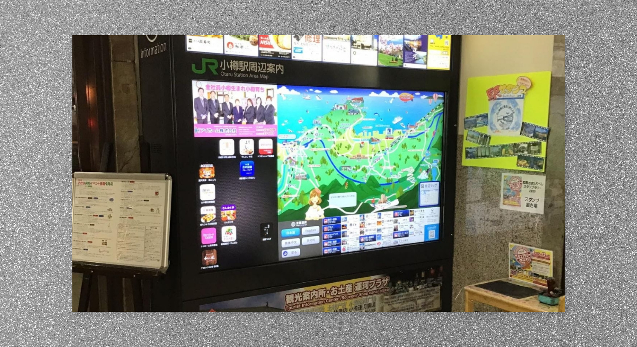 小樽市周辺案内　観光イラストマップ