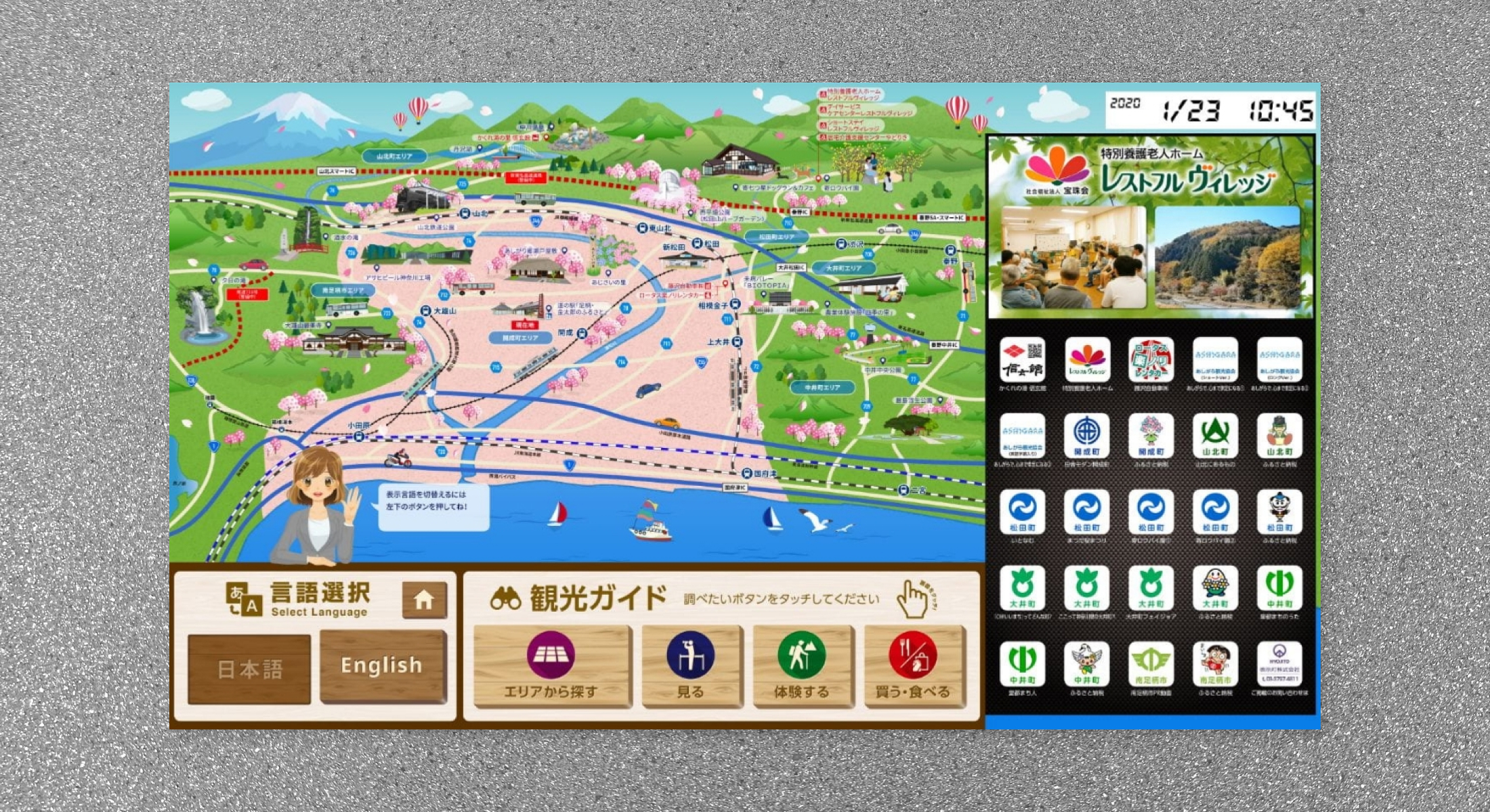 足柄周辺案内　観光イラストマップ