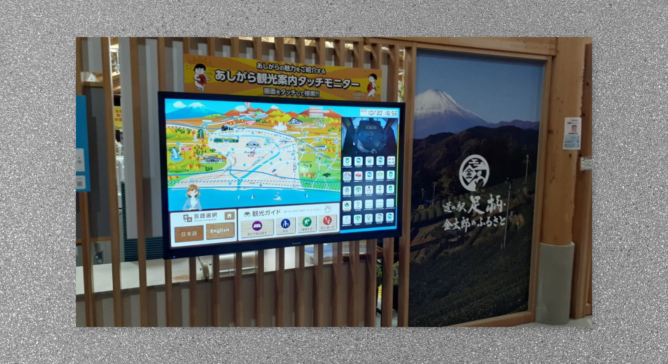 足柄周辺案内　観光イラストマップ