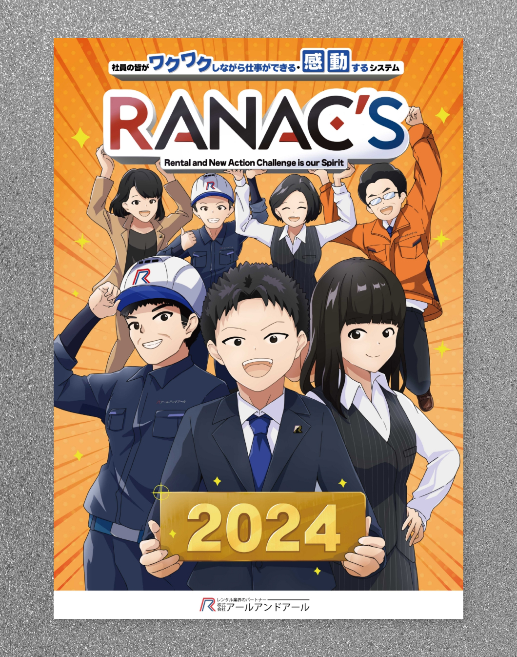 インナーブランディングポスター