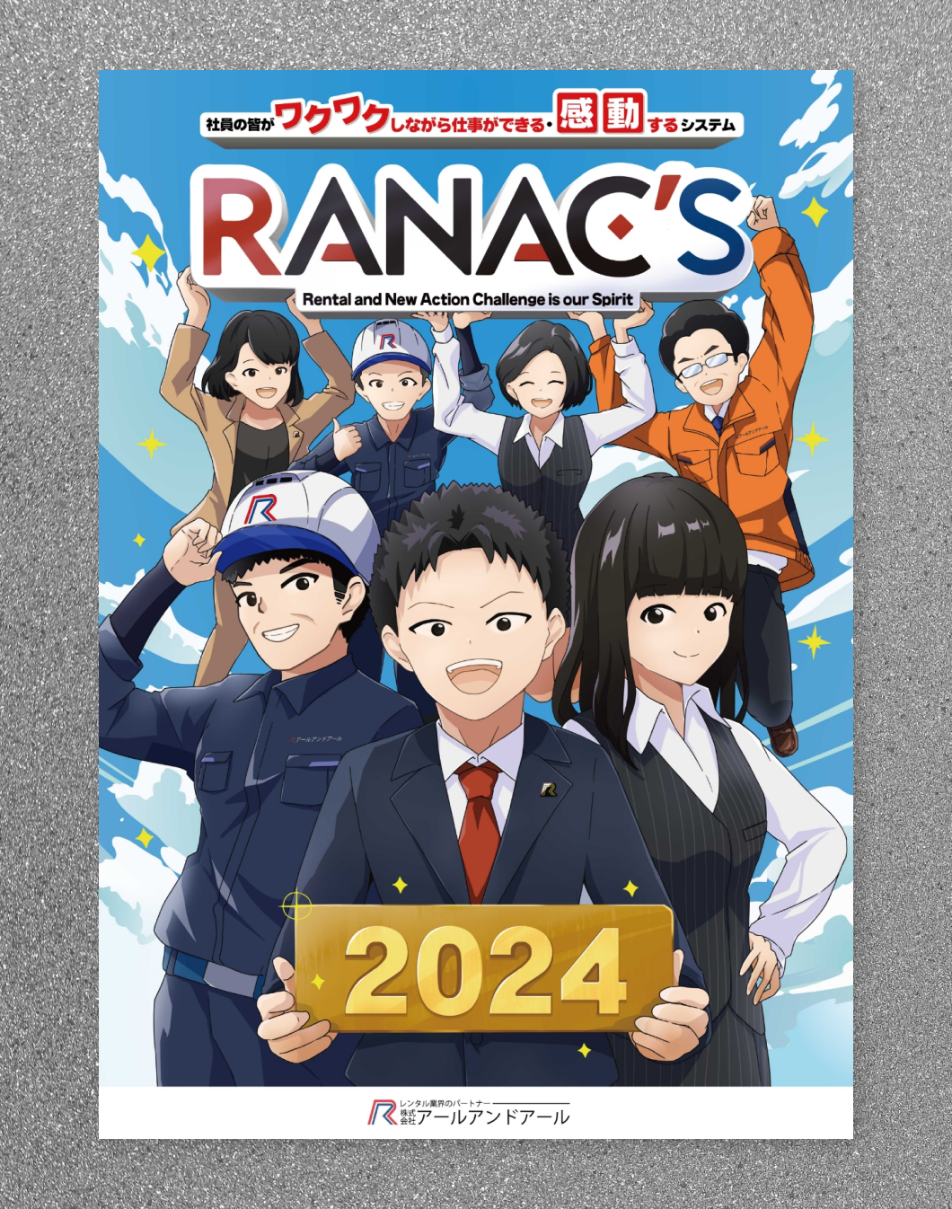 インナーブランディングポスター