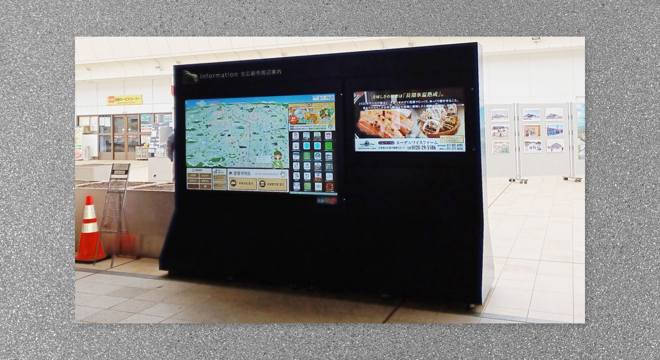 北広島市周辺案内　観光イラストマップ