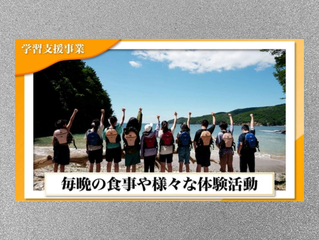 認定NPO法⼈キッズドア　事業PR動画