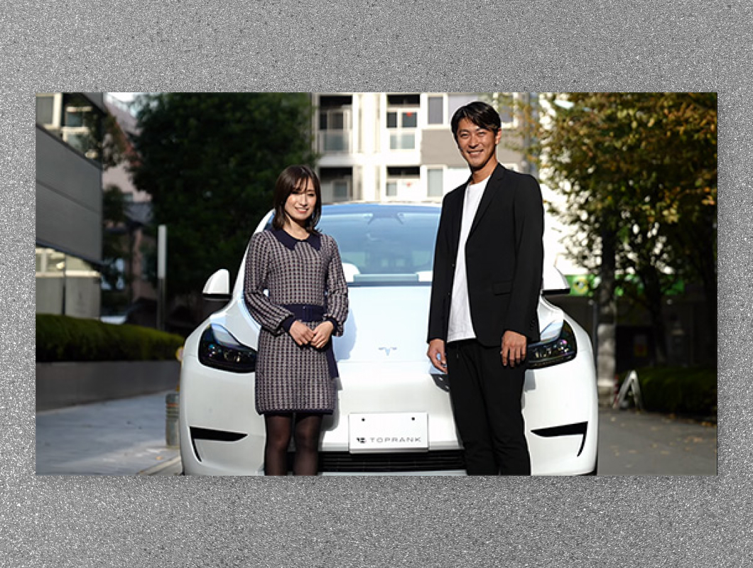 株式会社トップランク　～私たちについて〜