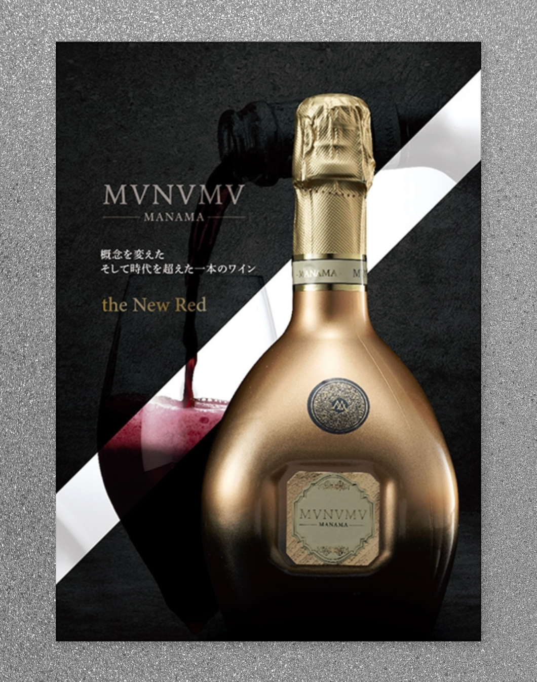 Manama Holdings Limited　商品紹介卓上POP