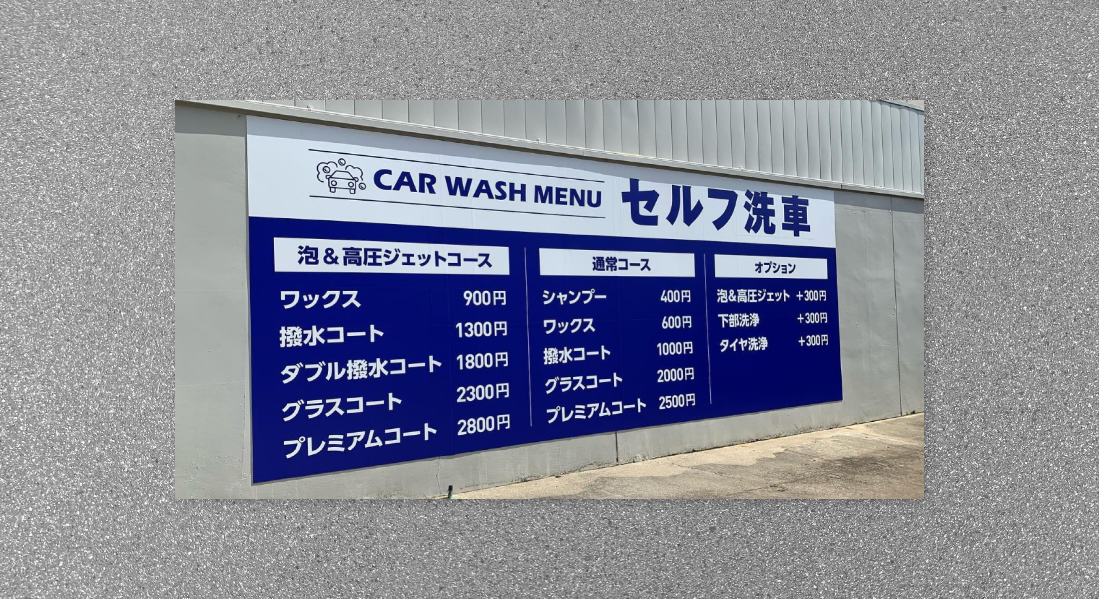 石油会社　 屋外サイン