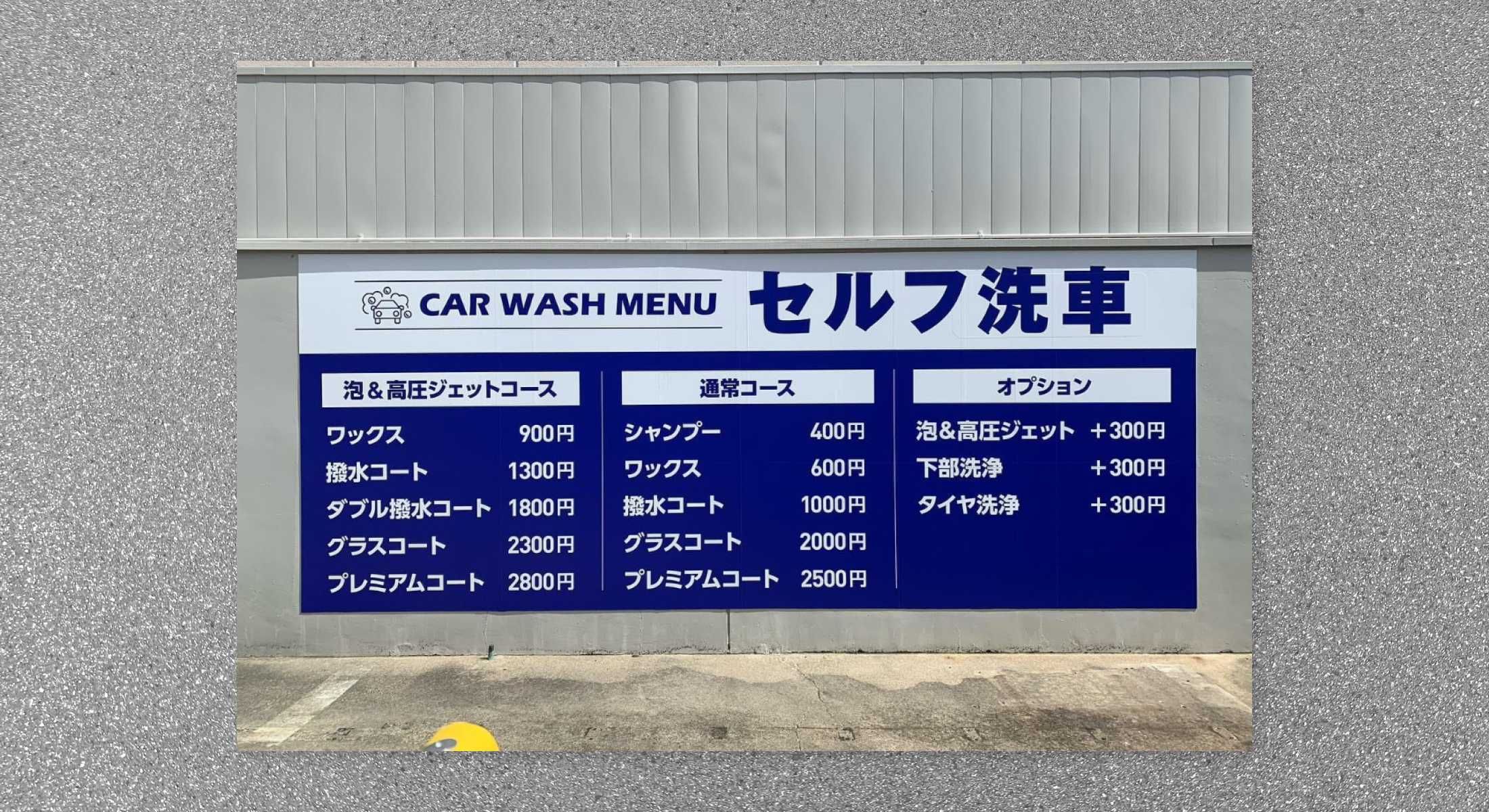 石油会社　 屋外サイン