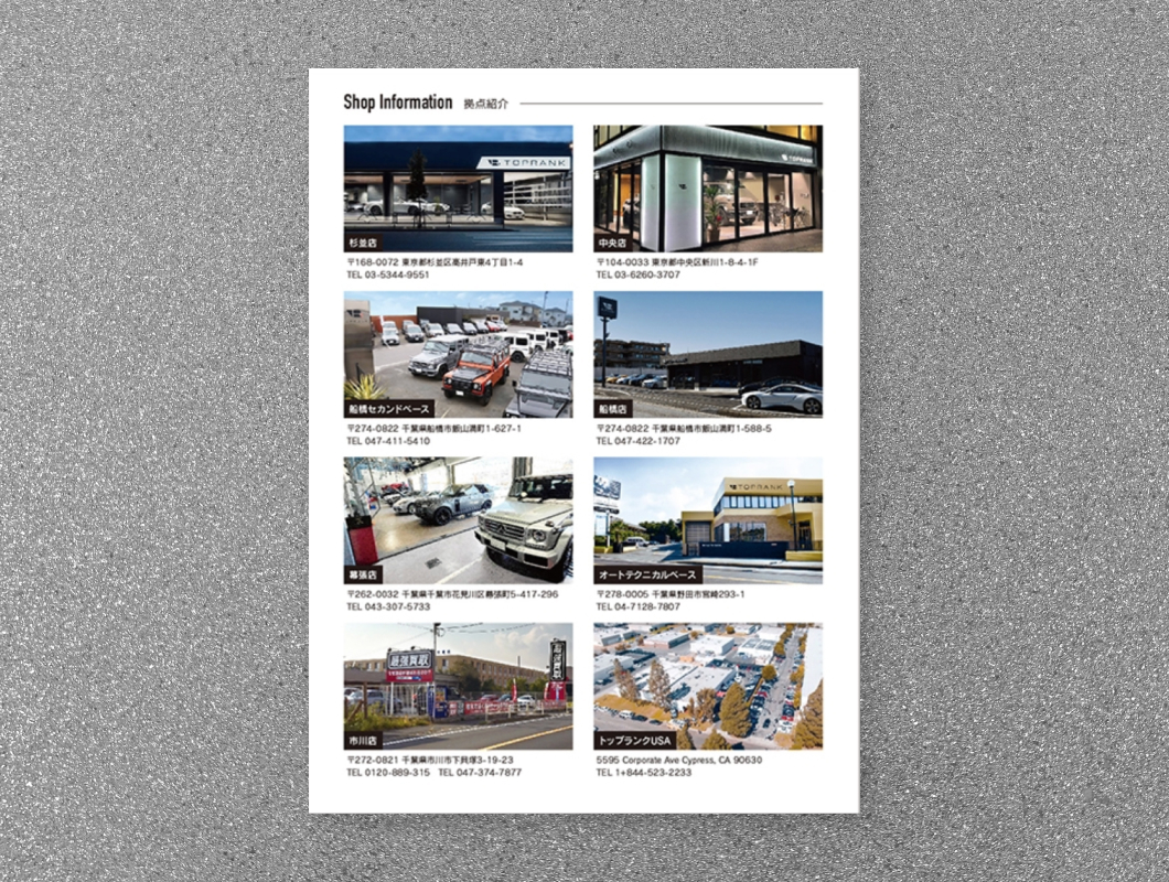 株式会社トップランク　サービス紹介パンフレット