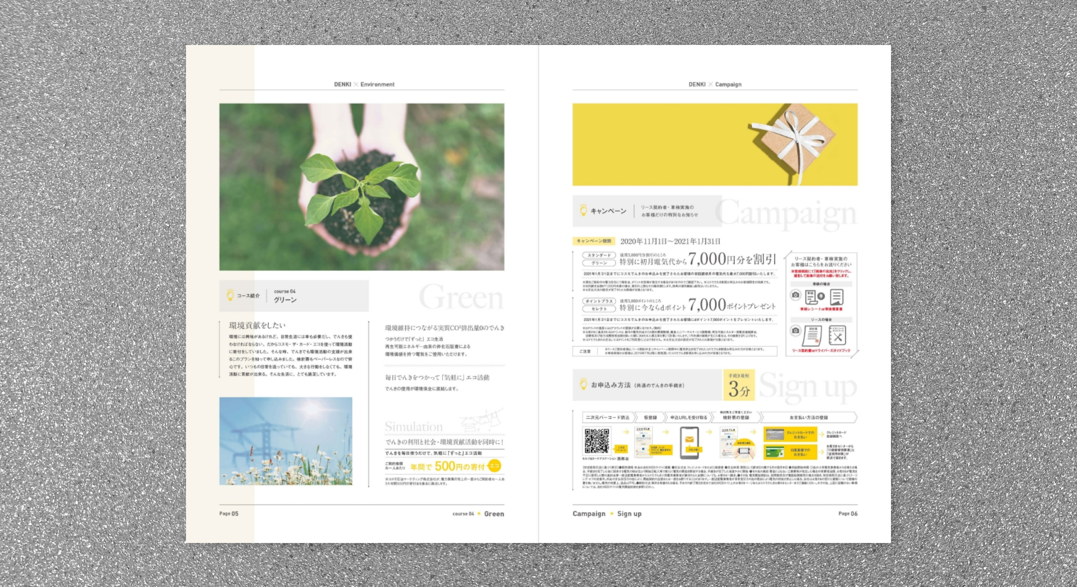 石油会社　サービス紹介リーフレット