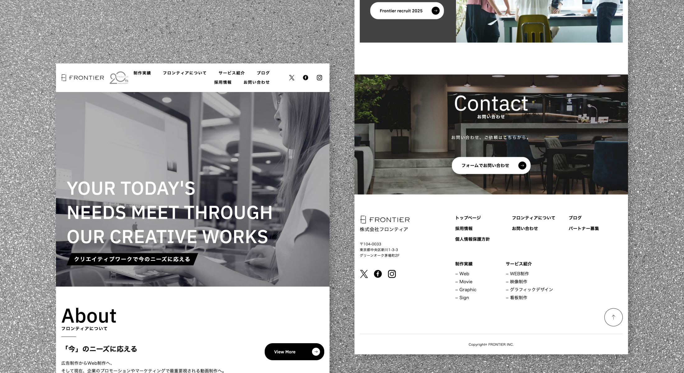 株式会社フロンティア　コーポレートサイト