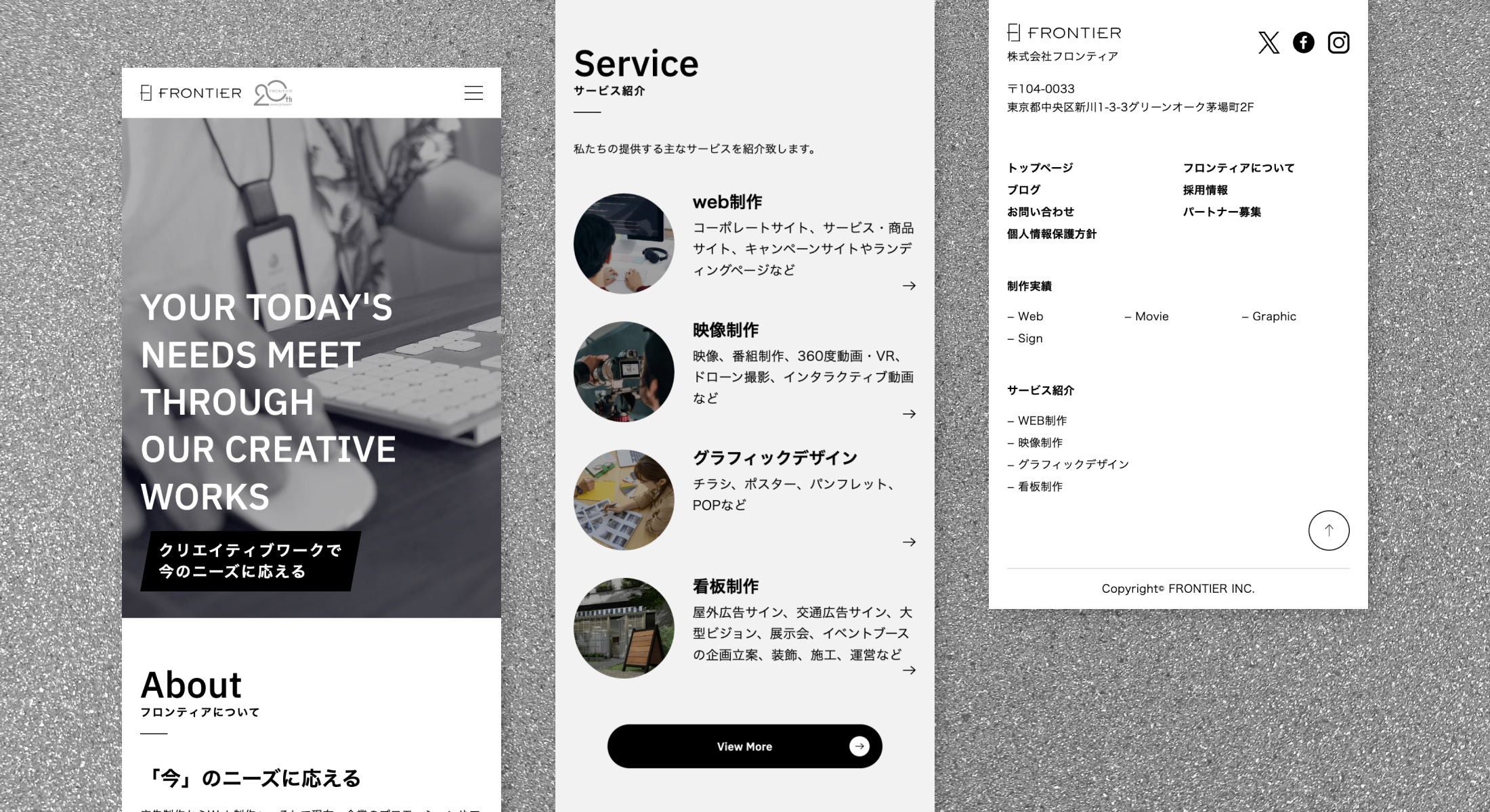 株式会社フロンティア　コーポレートサイト