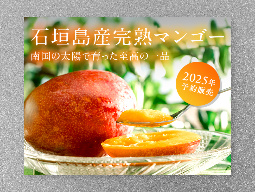 i-shop石垣株式会社　ECサイトFV掲載用バナー