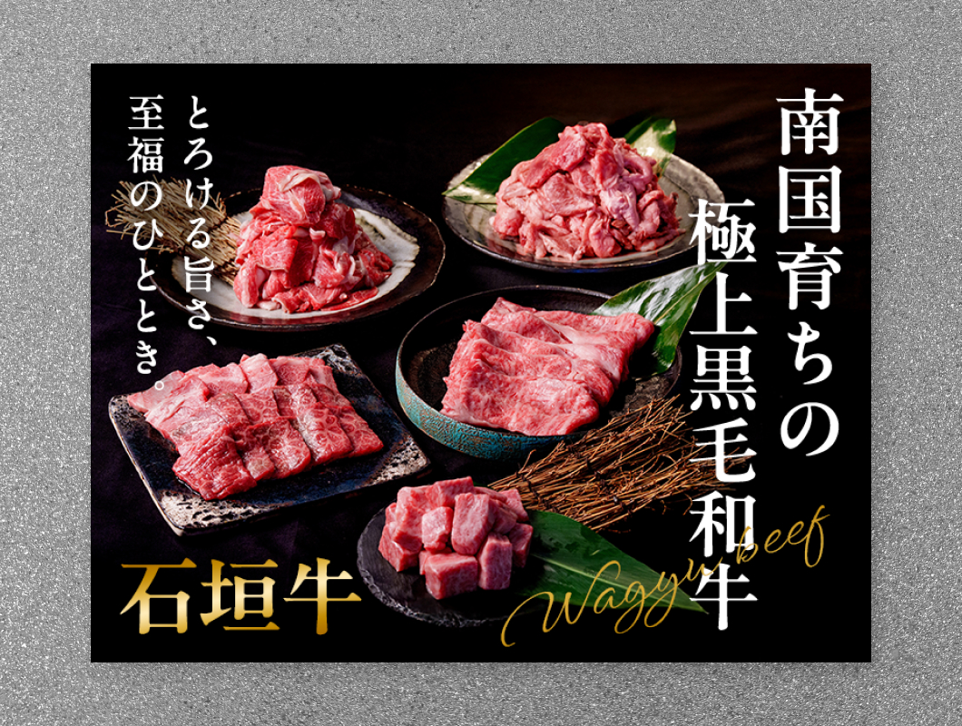 i-shop石垣株式会社　ECサイトFV掲載用バナー