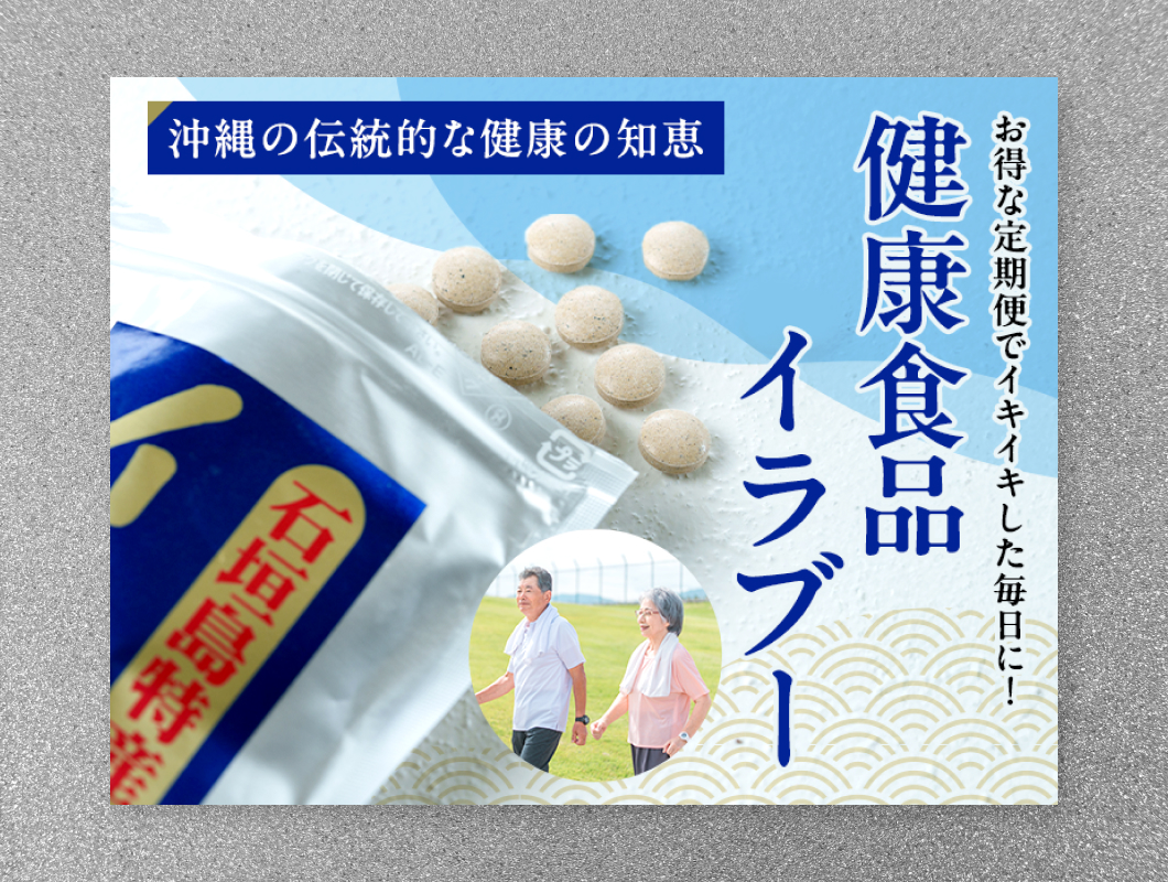 i-shop石垣株式会社　ECサイトFV掲載用バナー