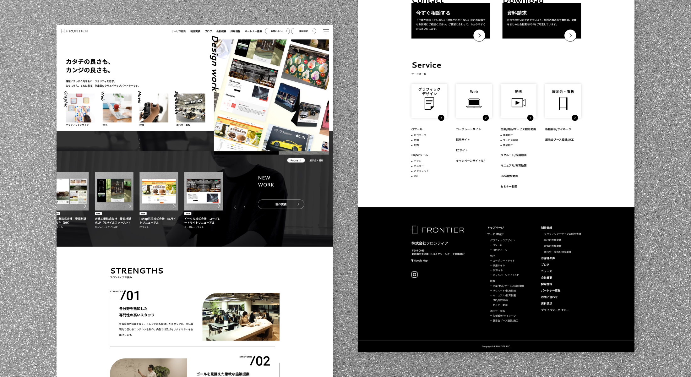 株式会社フロンティア　コーポレートサイトリニューアル