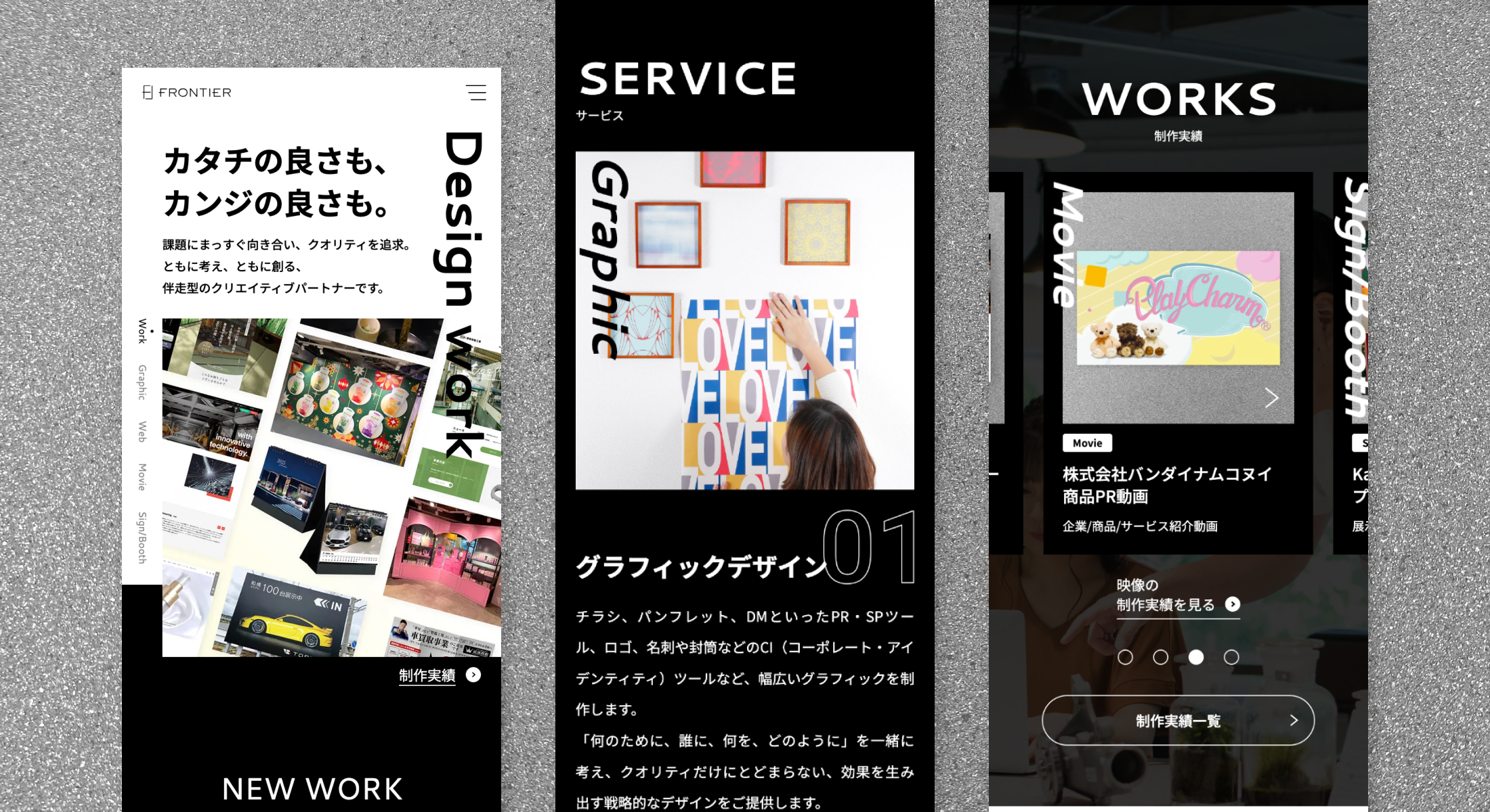 株式会社フロンティア　コーポレートサイトリニューアル