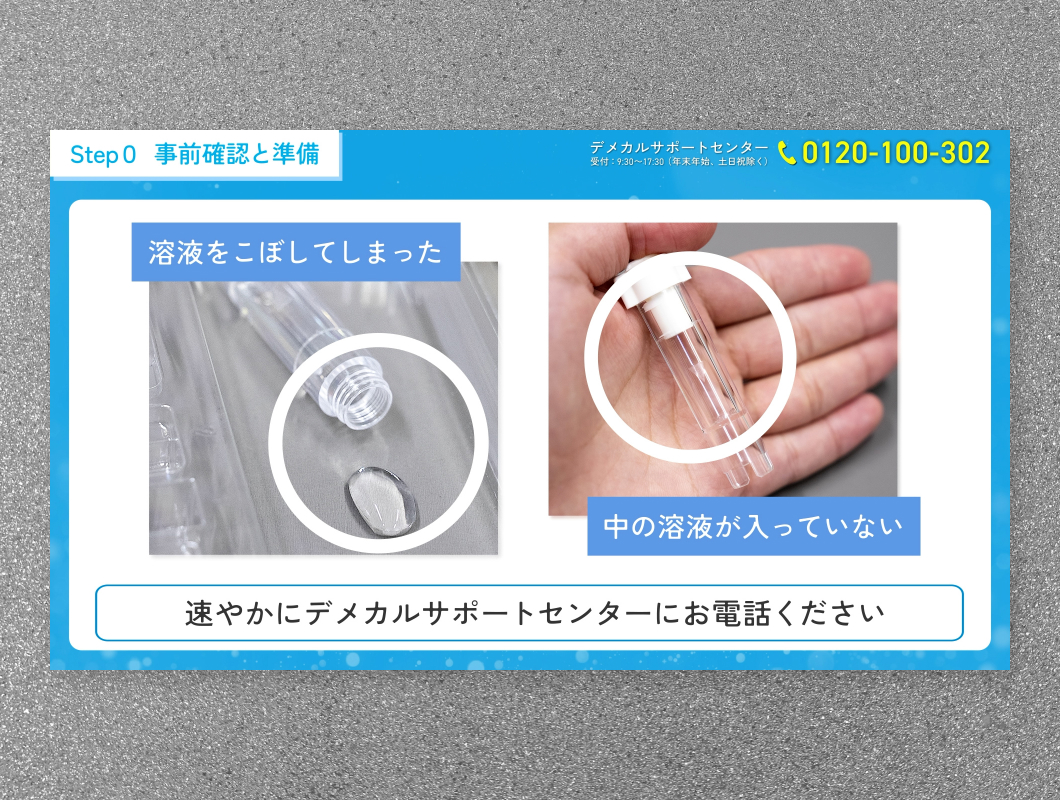 株式会社リージャー DEMECAL血液検査キット 取り扱い説明動画