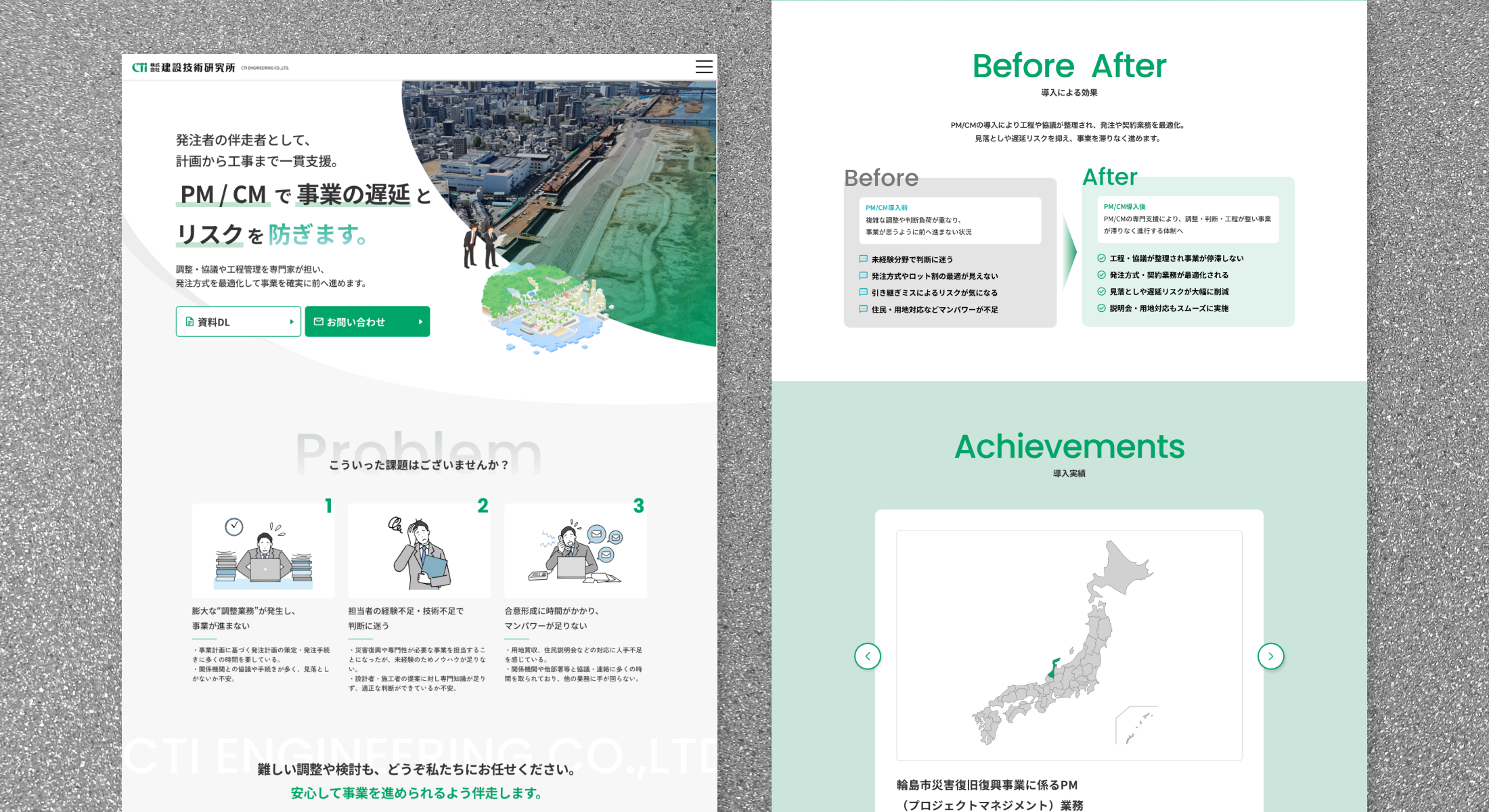 株式会社建設技術研究所　サービス紹介LP（8ページ）
