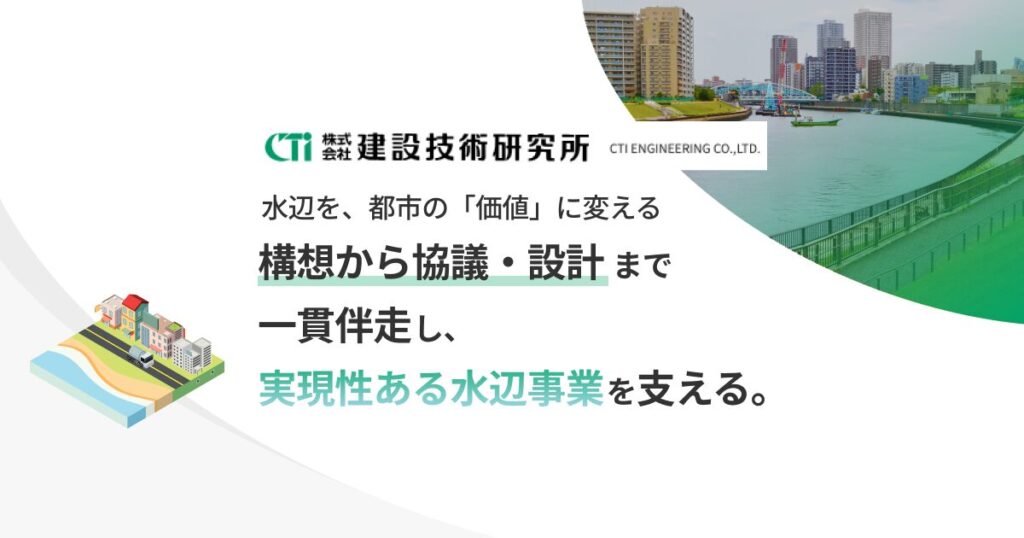 水辺再開発